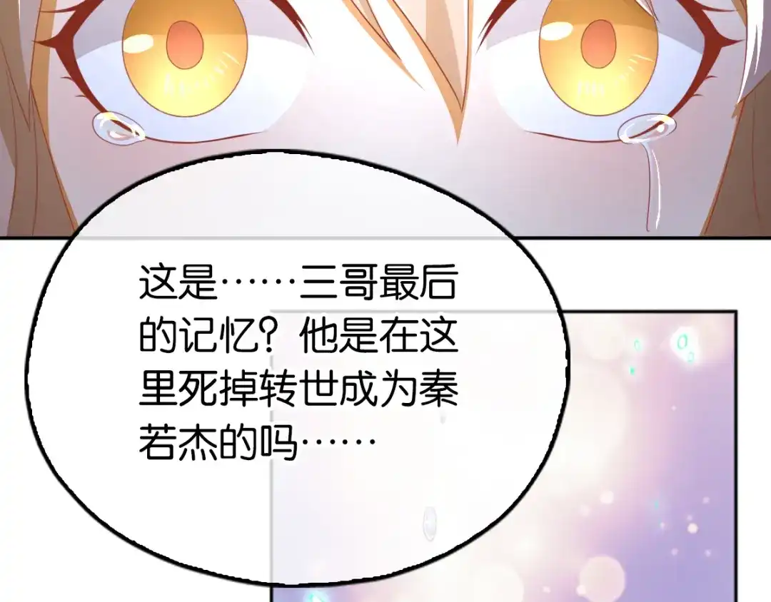 倾城狂妃 第96话 我们走着瞧 第106页