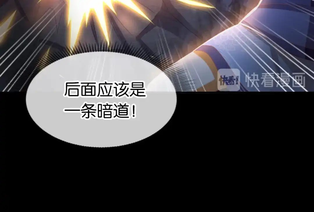 倾城狂妃 第96话 我们走着瞧 第50页