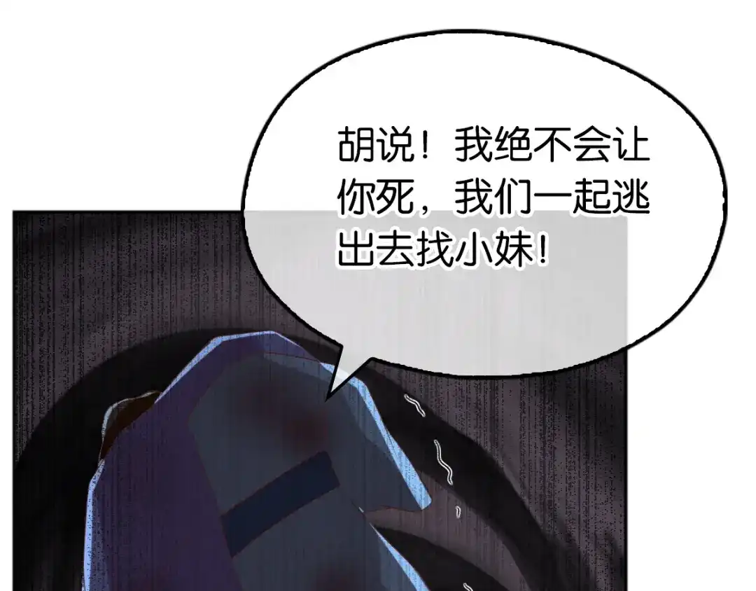 倾城狂妃 第96话 我们走着瞧 第95页