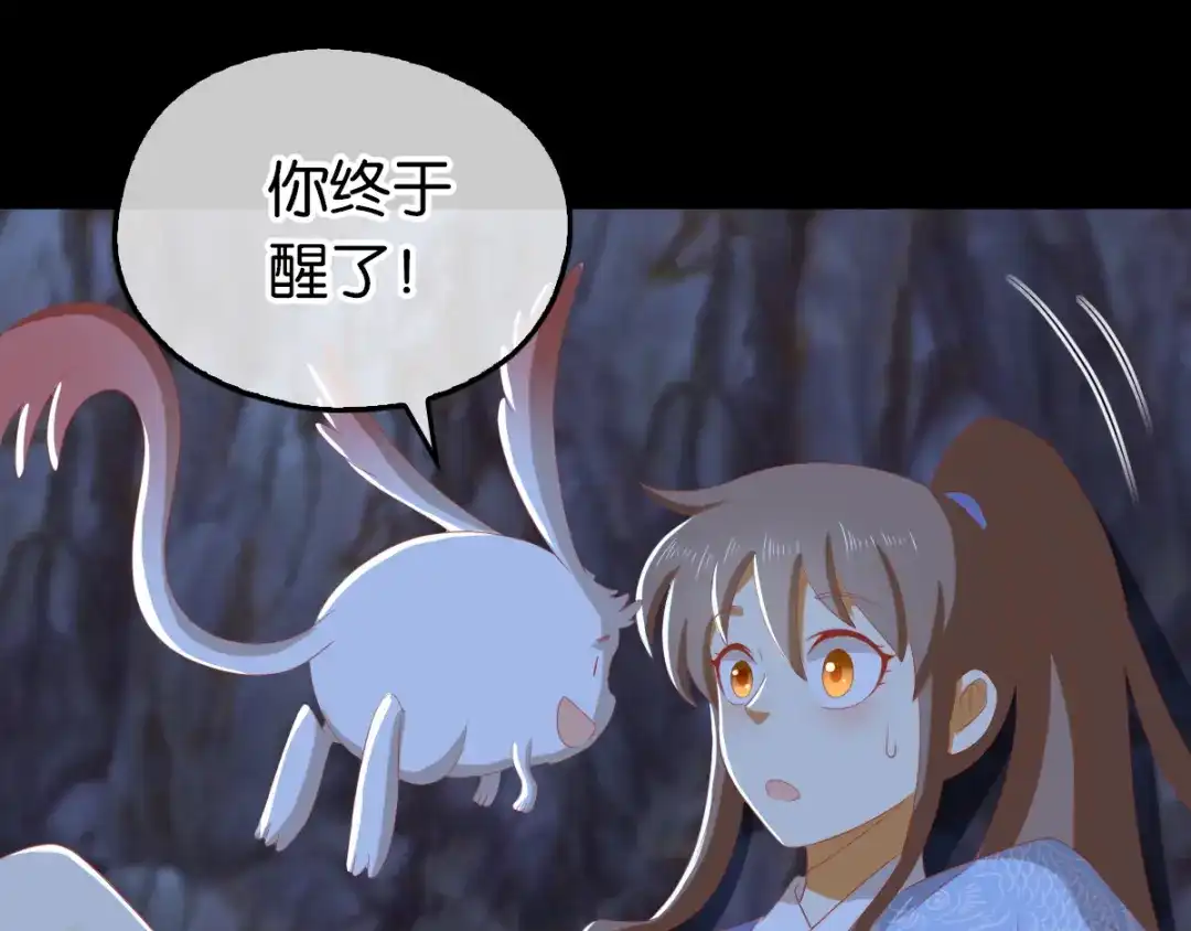 倾城狂妃 第96话 我们走着瞧 第30页