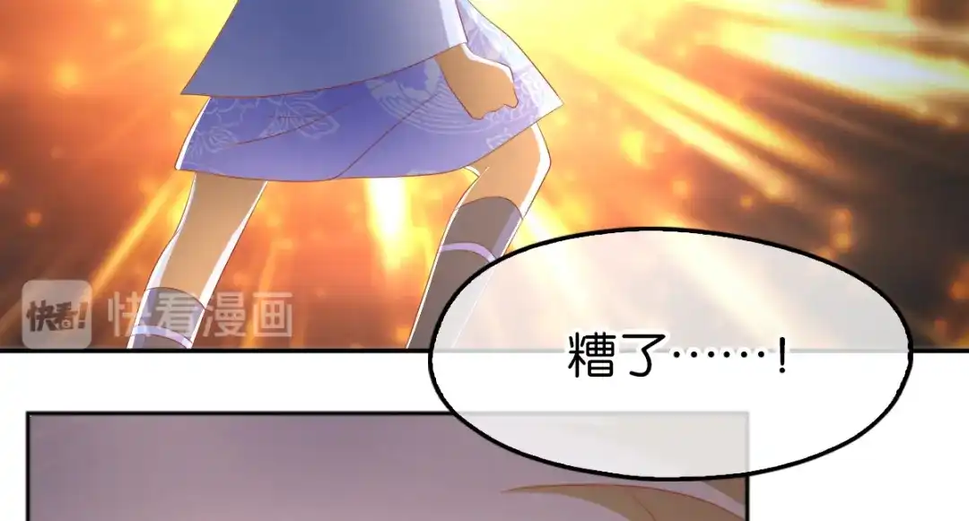倾城狂妃 第96话 我们走着瞧 第116页