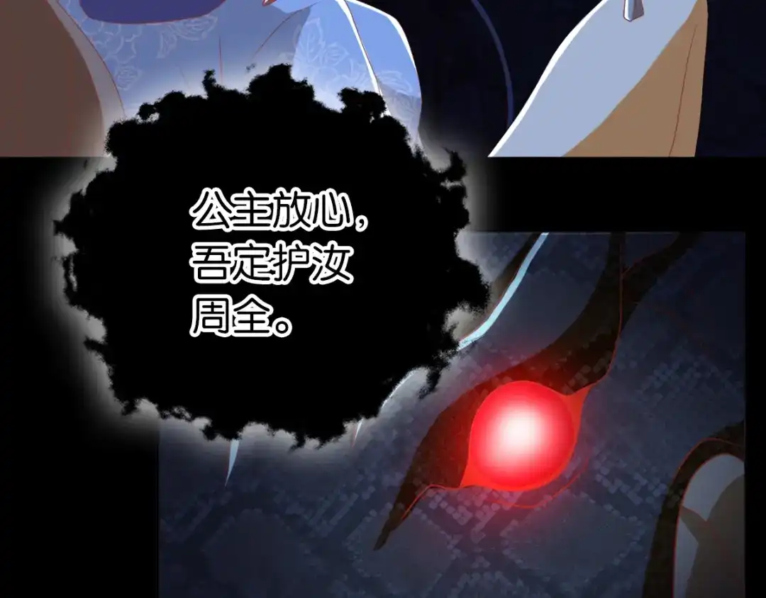 倾城狂妃 第96话 我们走着瞧 第34页