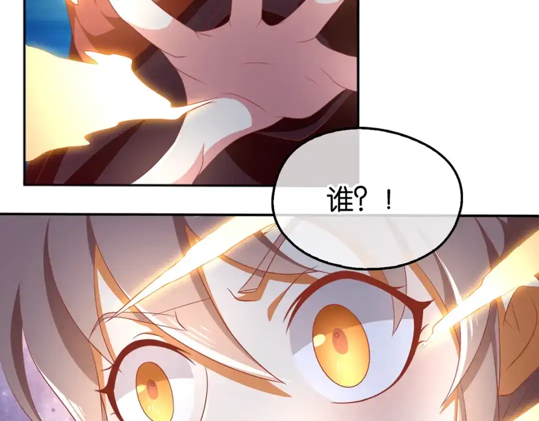 倾城狂妃 第96话 我们走着瞧 第126页