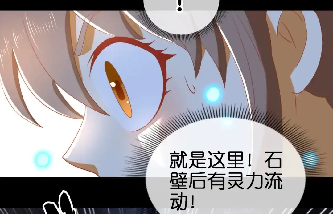 倾城狂妃 第96话 我们走着瞧 第48页