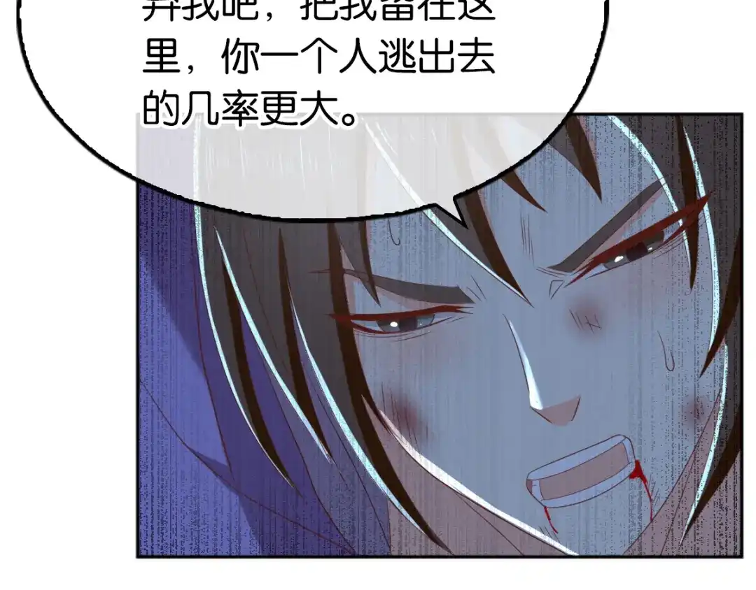 倾城狂妃 第96话 我们走着瞧 第93页