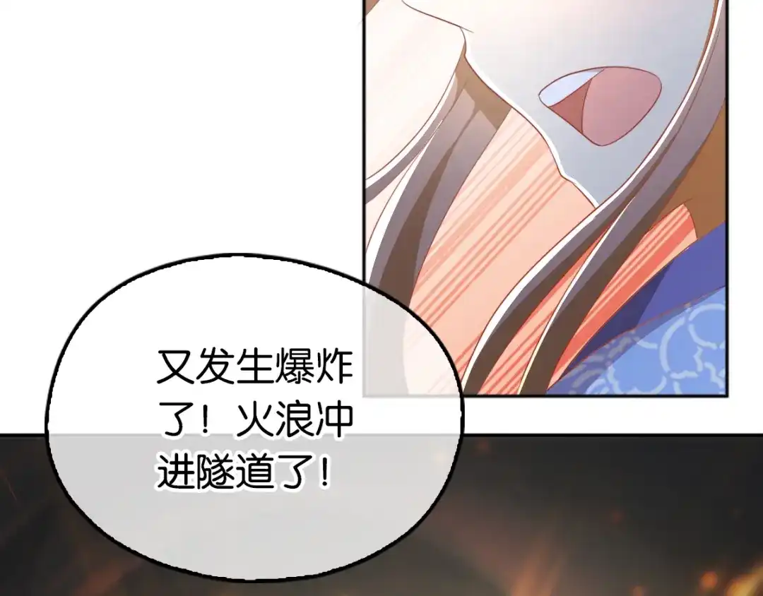 倾城狂妃 第96话 我们走着瞧 第113页