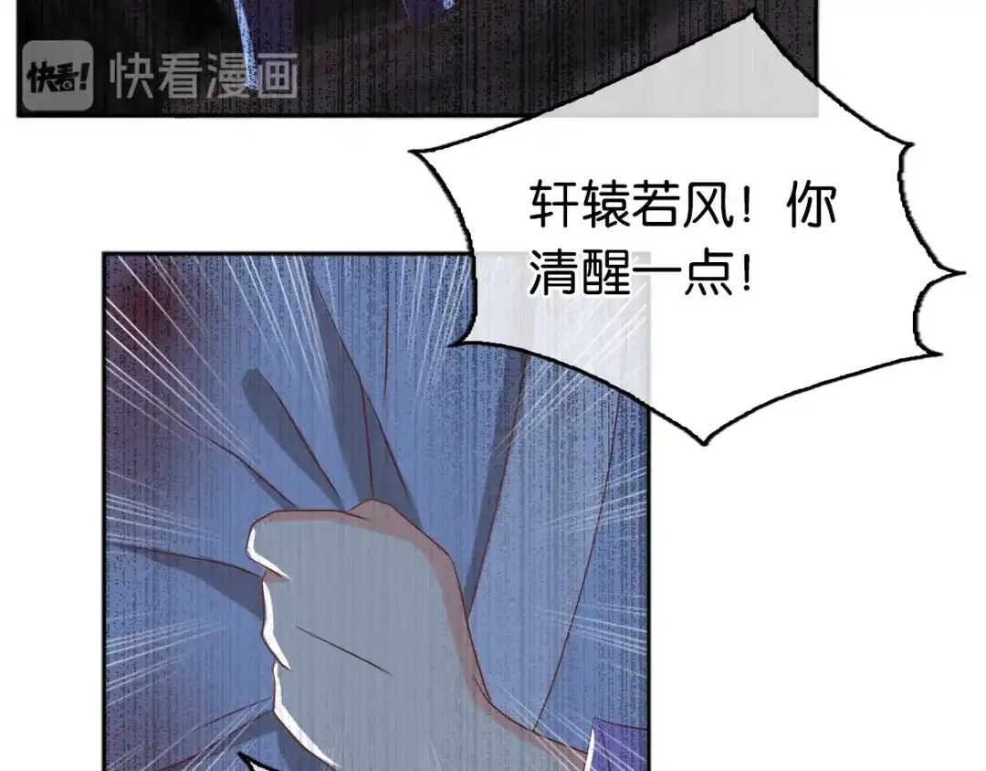 倾城狂妃 第96话 我们走着瞧 第97页
