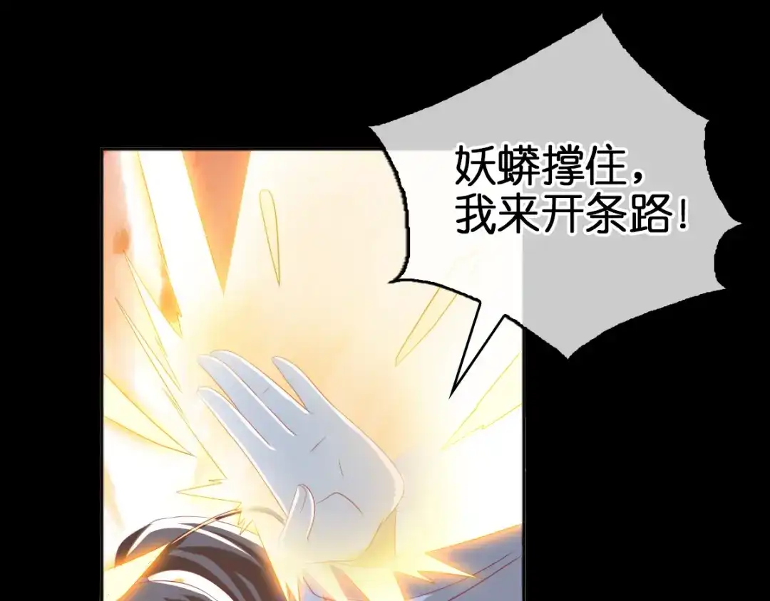倾城狂妃 第96话 我们走着瞧 第36页