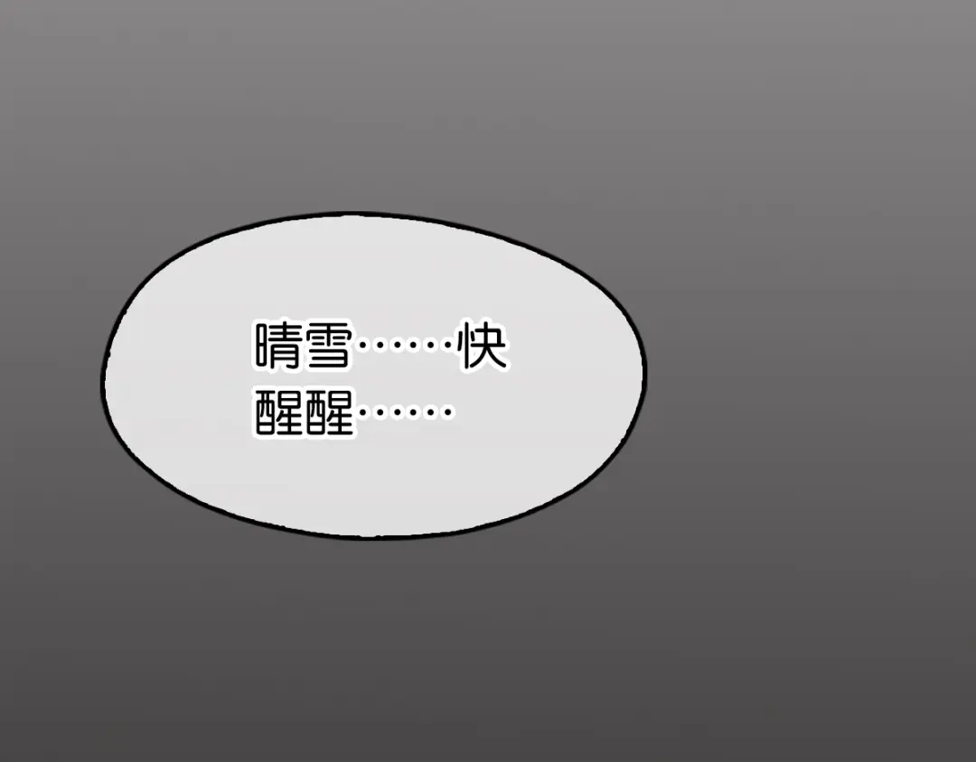 倾城狂妃 第96话 我们走着瞧 第25页