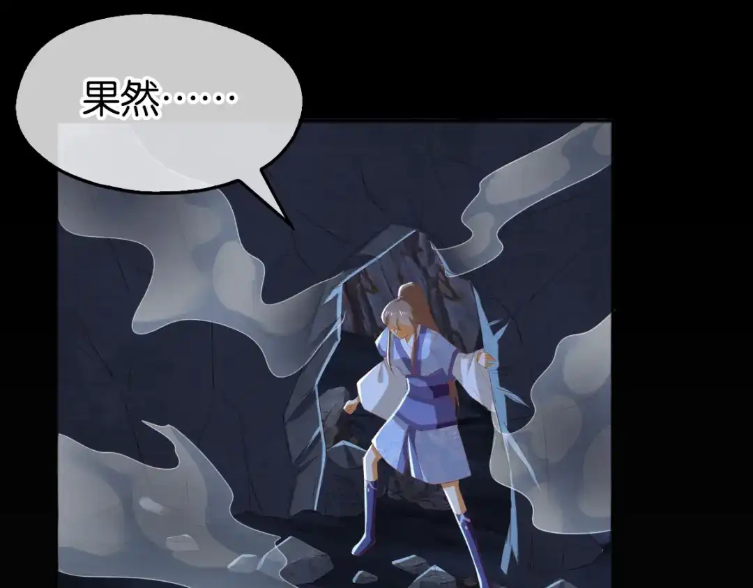 倾城狂妃 第96话 我们走着瞧 第54页