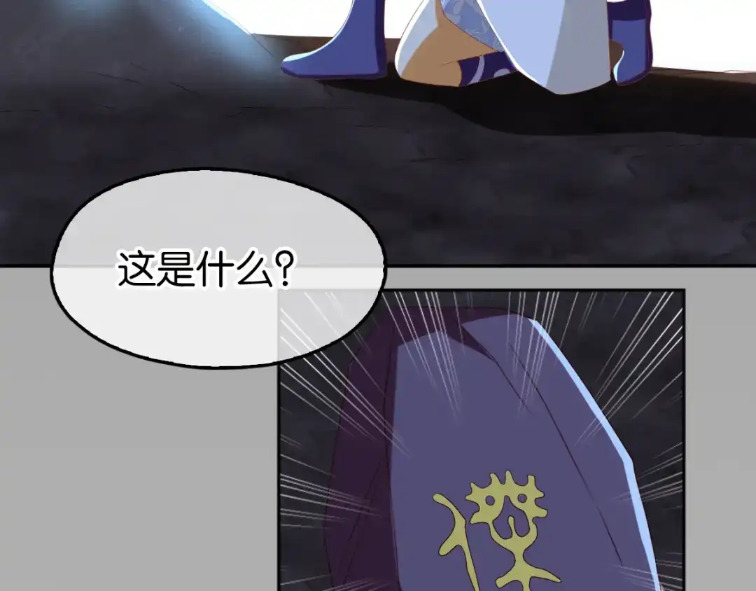 倾城狂妃 第96话 我们走着瞧 第74页