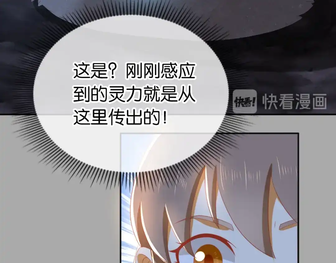 倾城狂妃 第96话 我们走着瞧 第71页