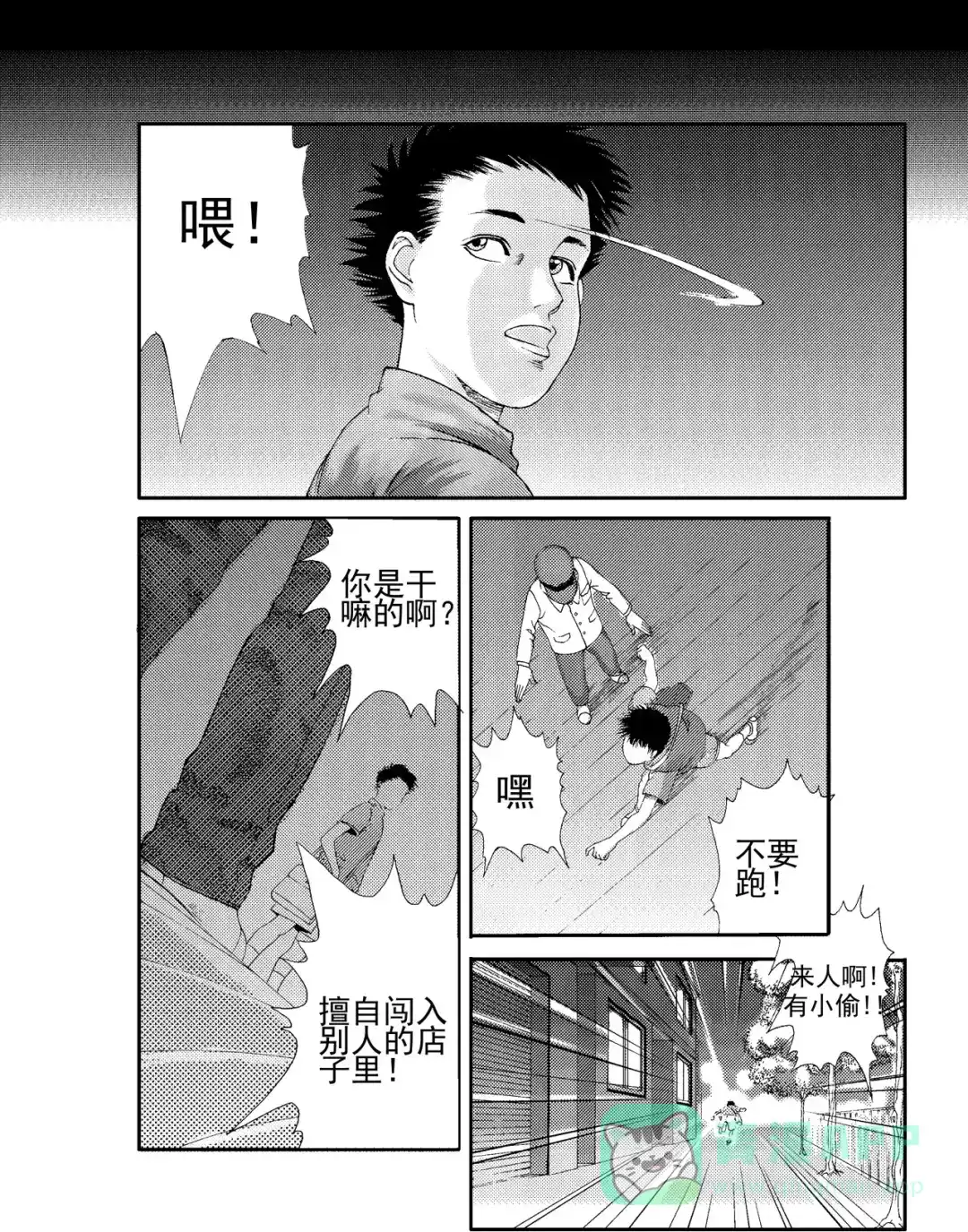 《青春的轨迹》第10话 青春的发型（下） 第6页
