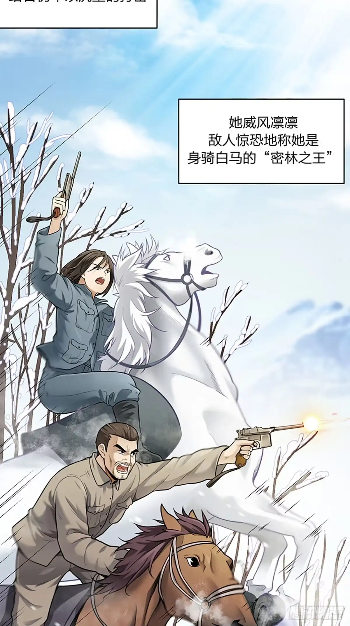 《青春的选择》青春的选择① 第19页