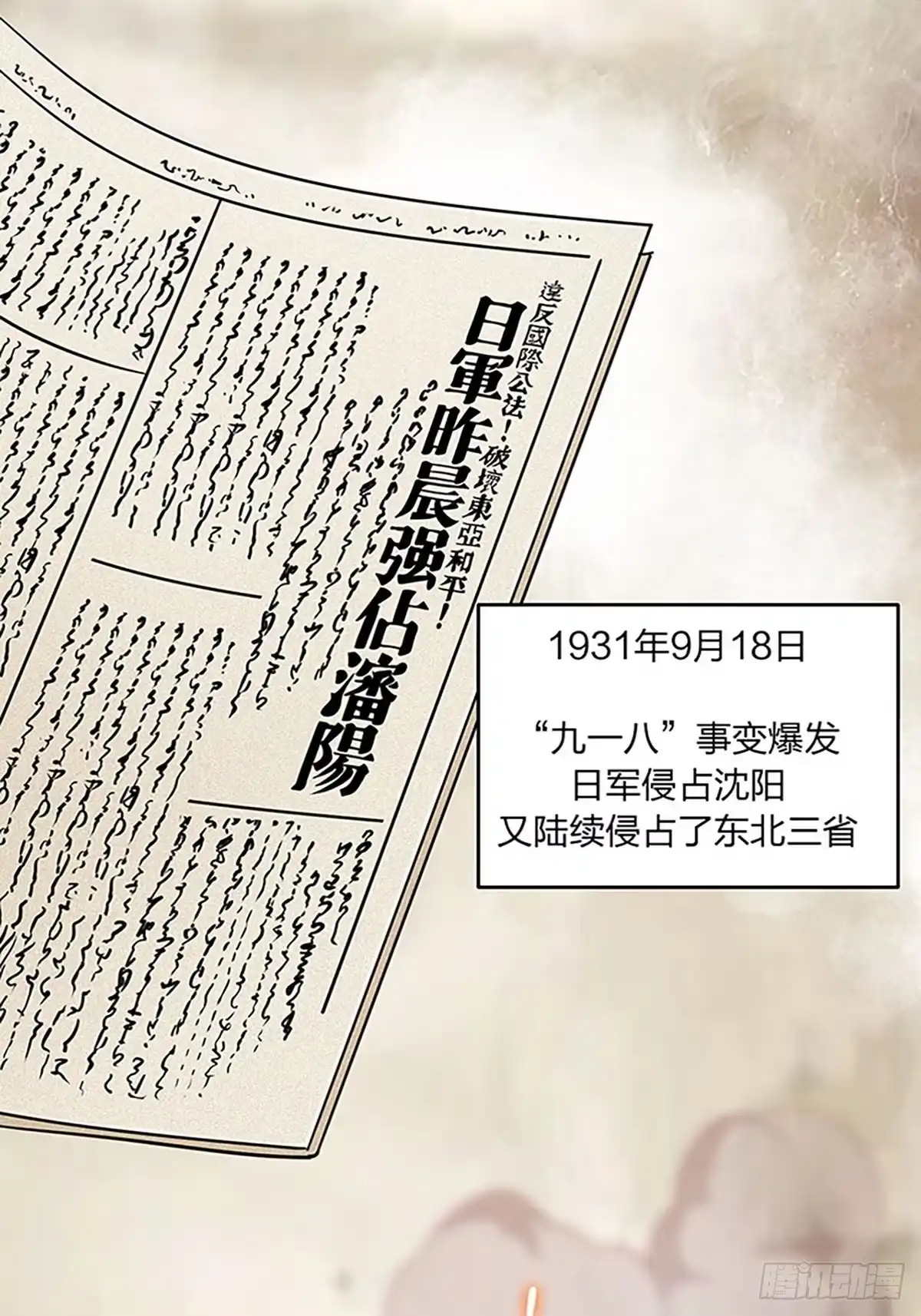 《青春的选择》青春的选择① 第2页