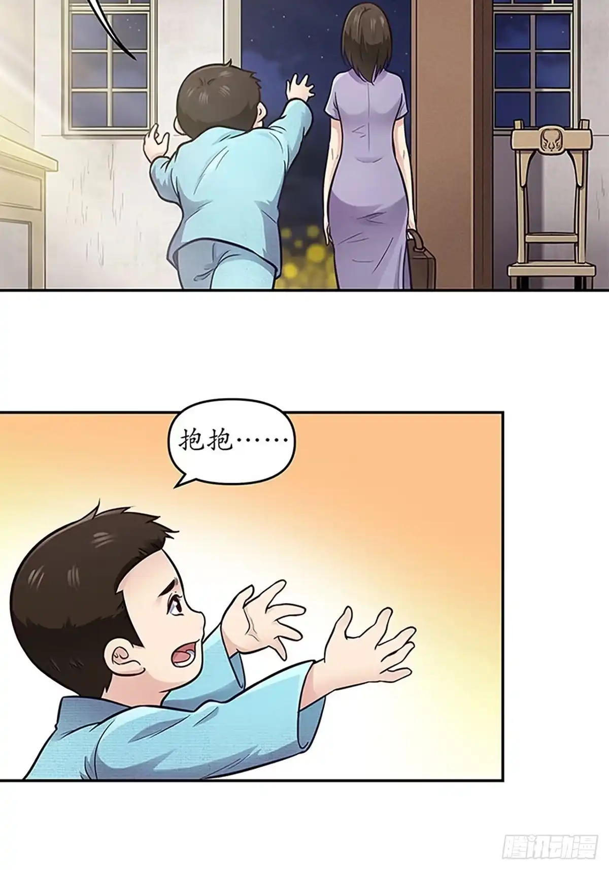 《青春的选择》青春的选择① 第7页