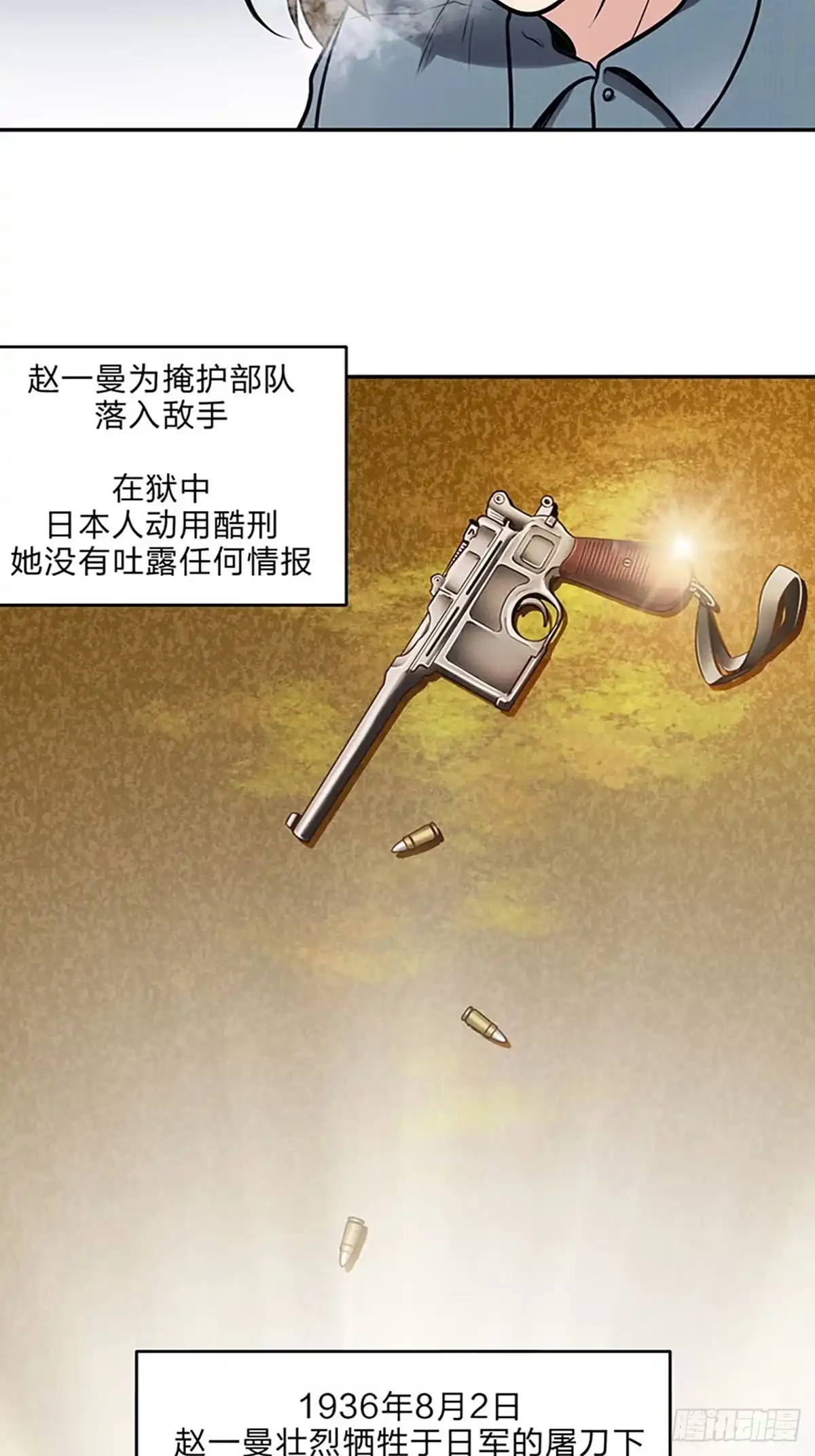 《青春的选择》青春的选择① 第22页