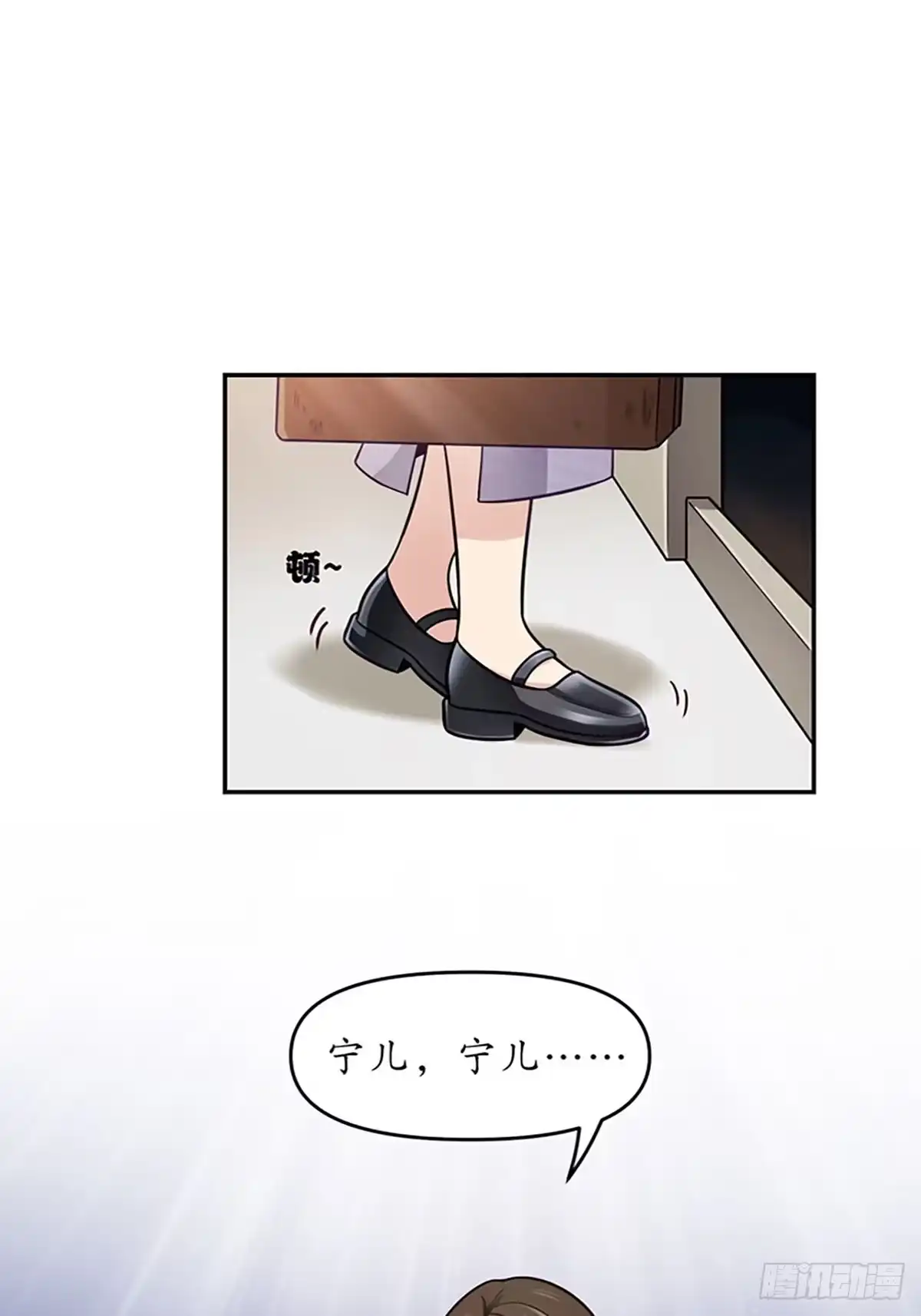 《青春的选择》青春的选择① 第8页