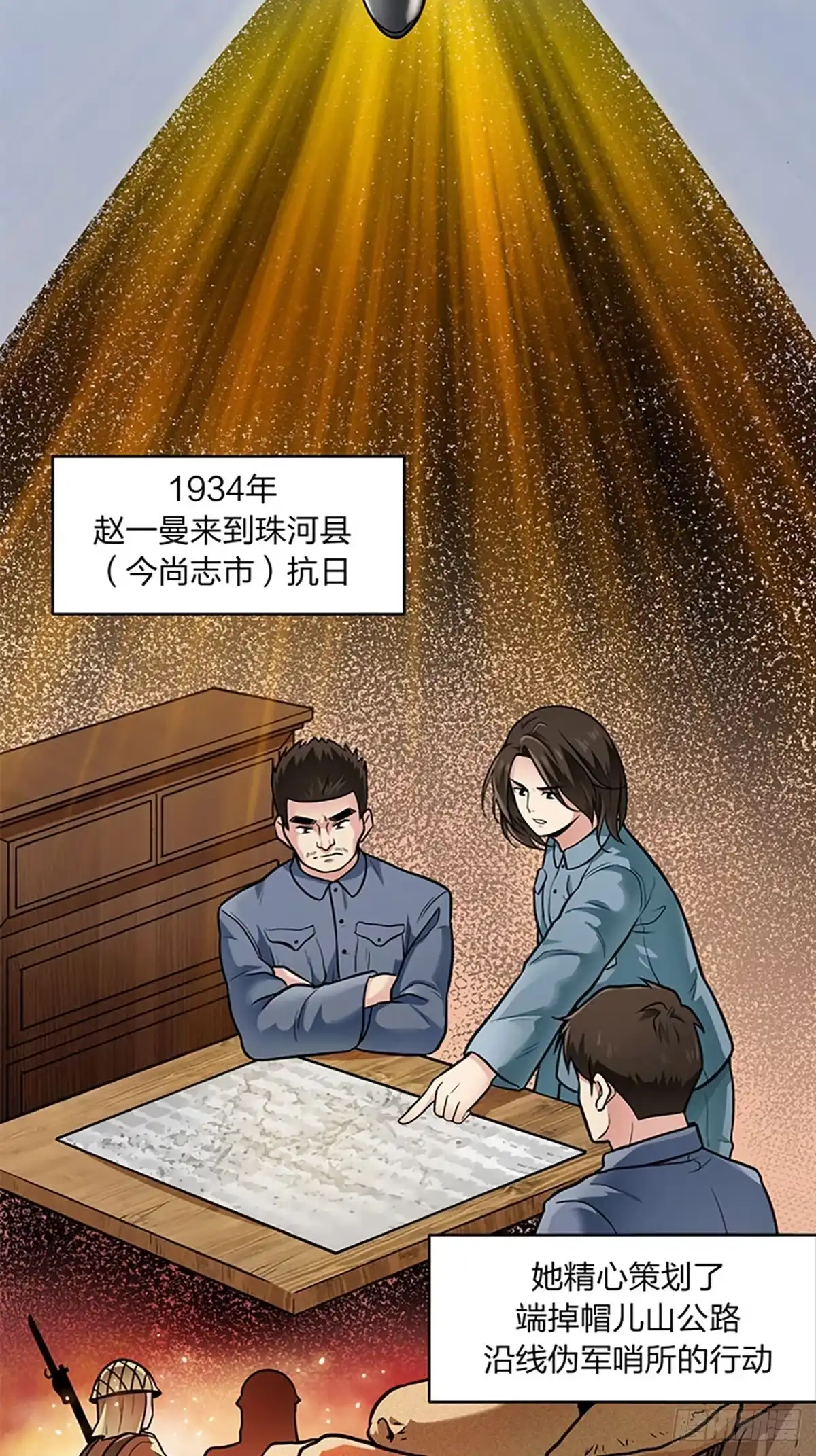 《青春的选择》青春的选择① 第17页