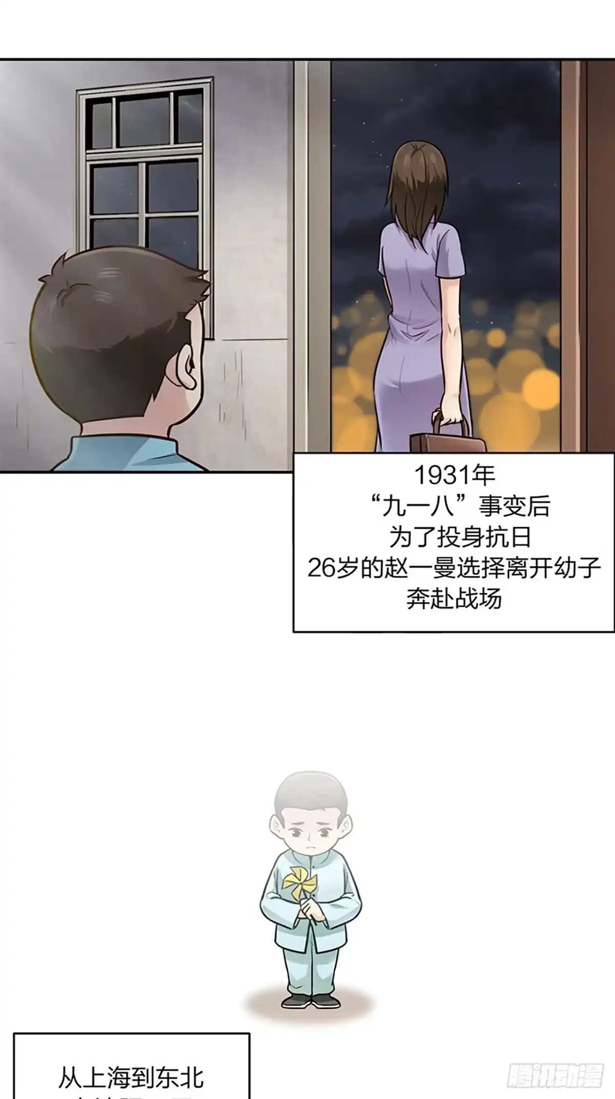 《青春的选择》青春的选择① 第15页