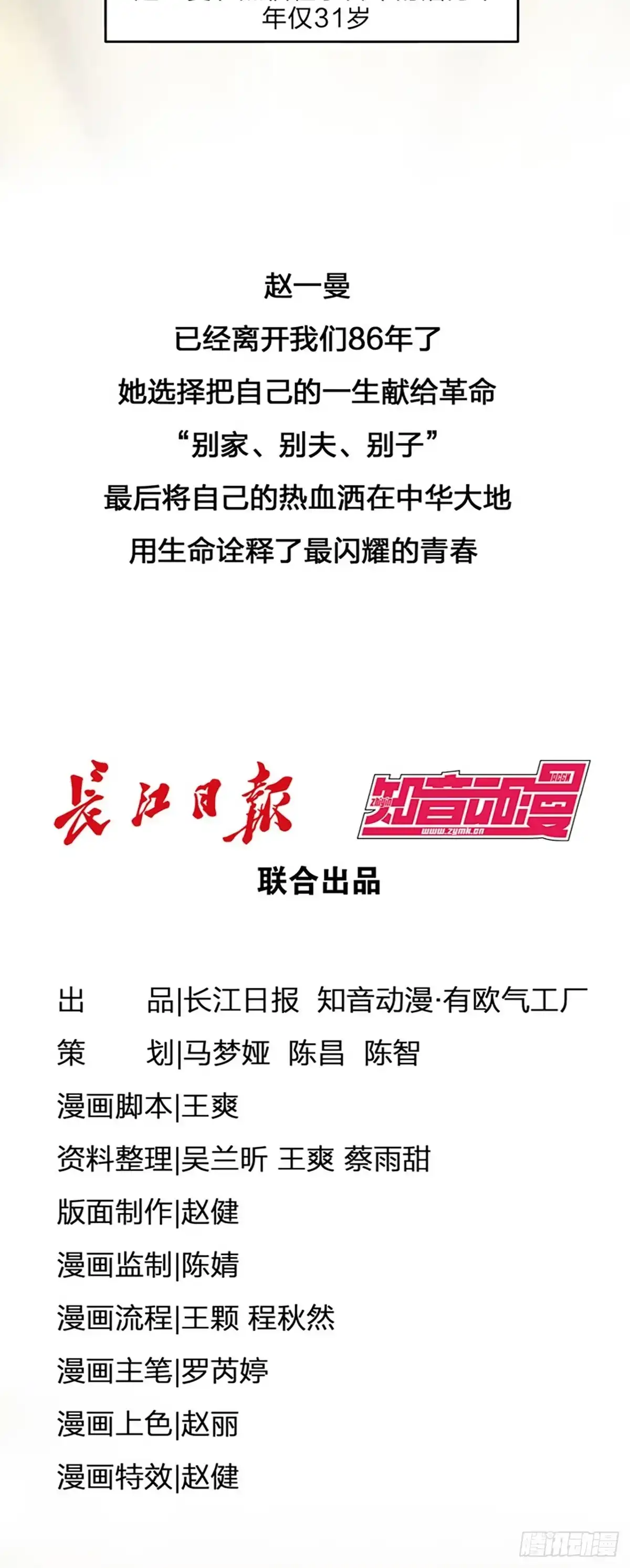 《青春的选择》青春的选择① 第23页