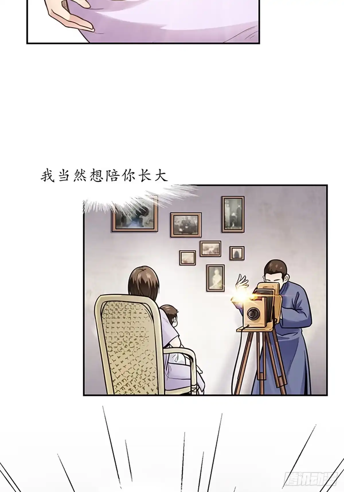 《青春的选择》青春的选择① 第10页