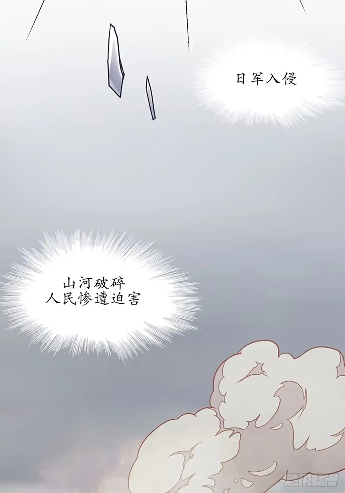 《青春的选择》青春的选择① 第12页
