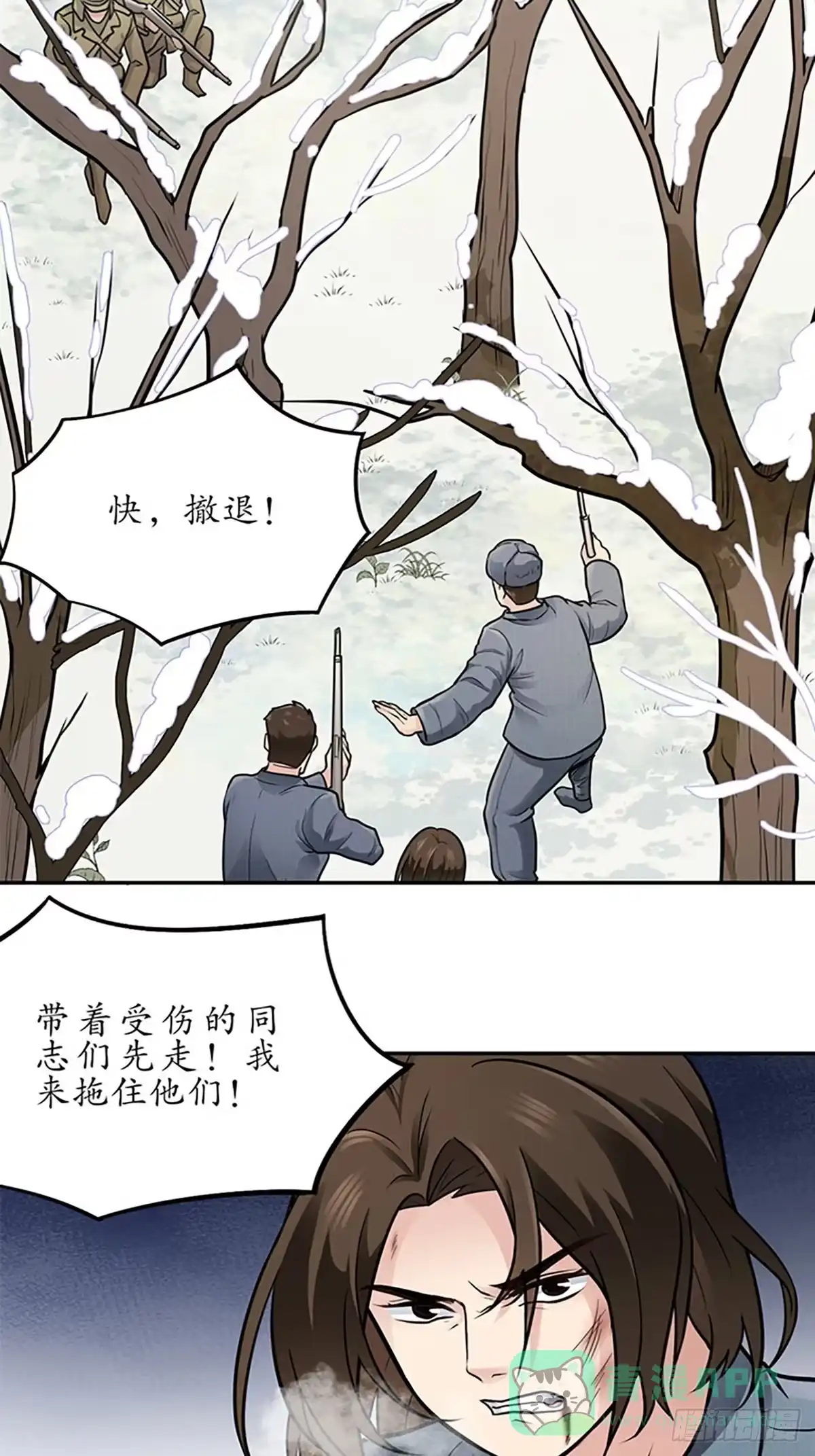 《青春的选择》青春的选择① 第21页
