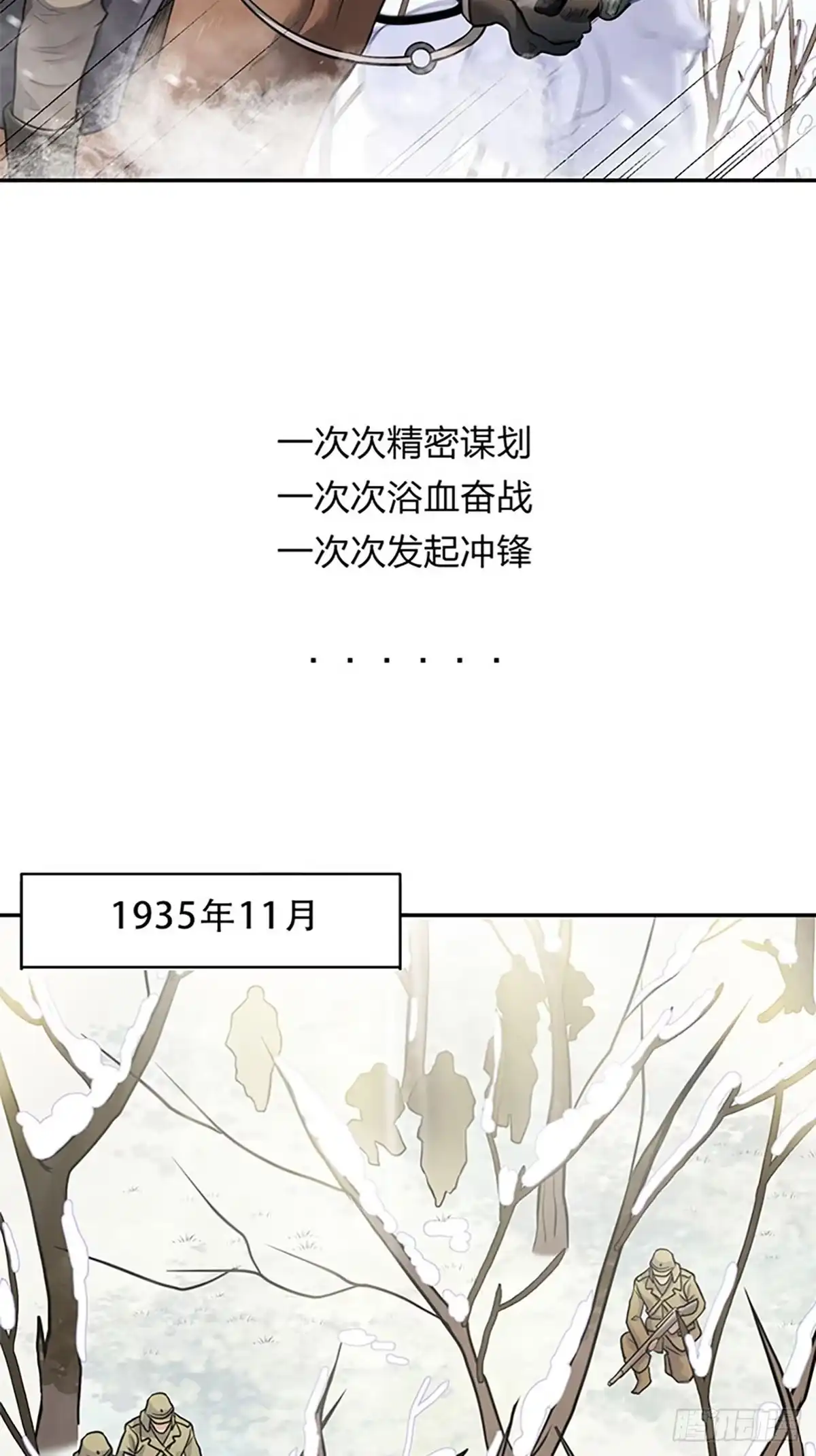 《青春的选择》青春的选择① 第20页