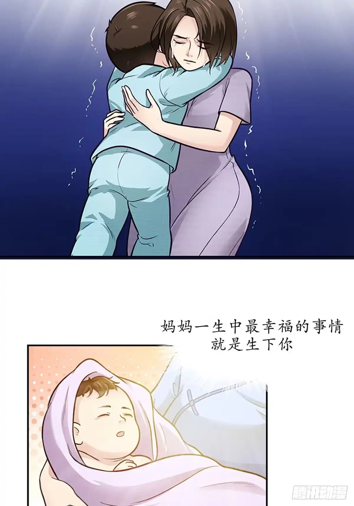 《青春的选择》青春的选择① 第9页