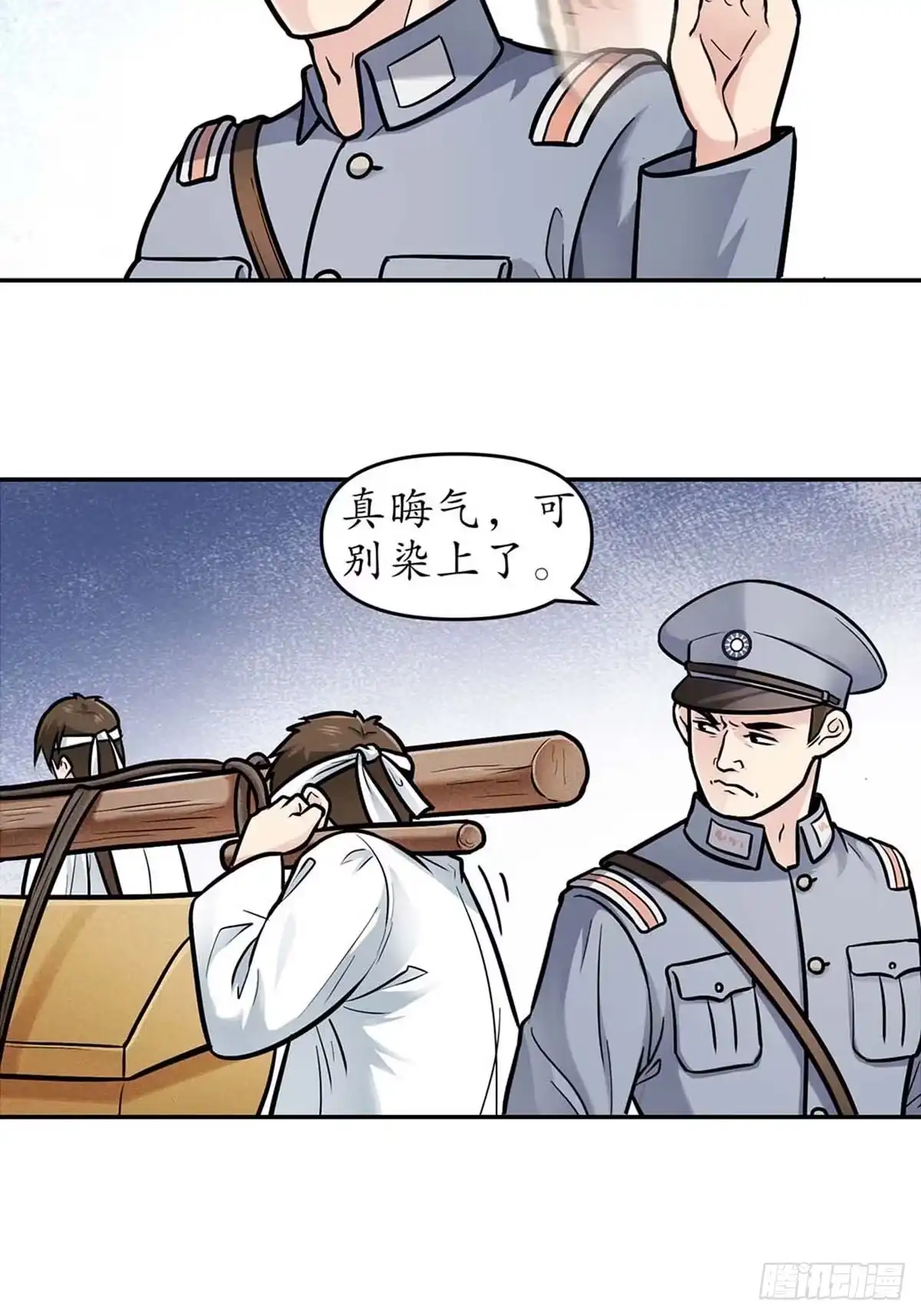 《青春的选择》青春的选择② 第17页