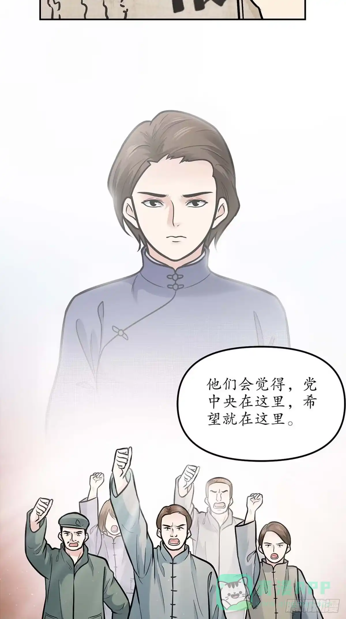 《青春的选择》青春的选择② 第6页