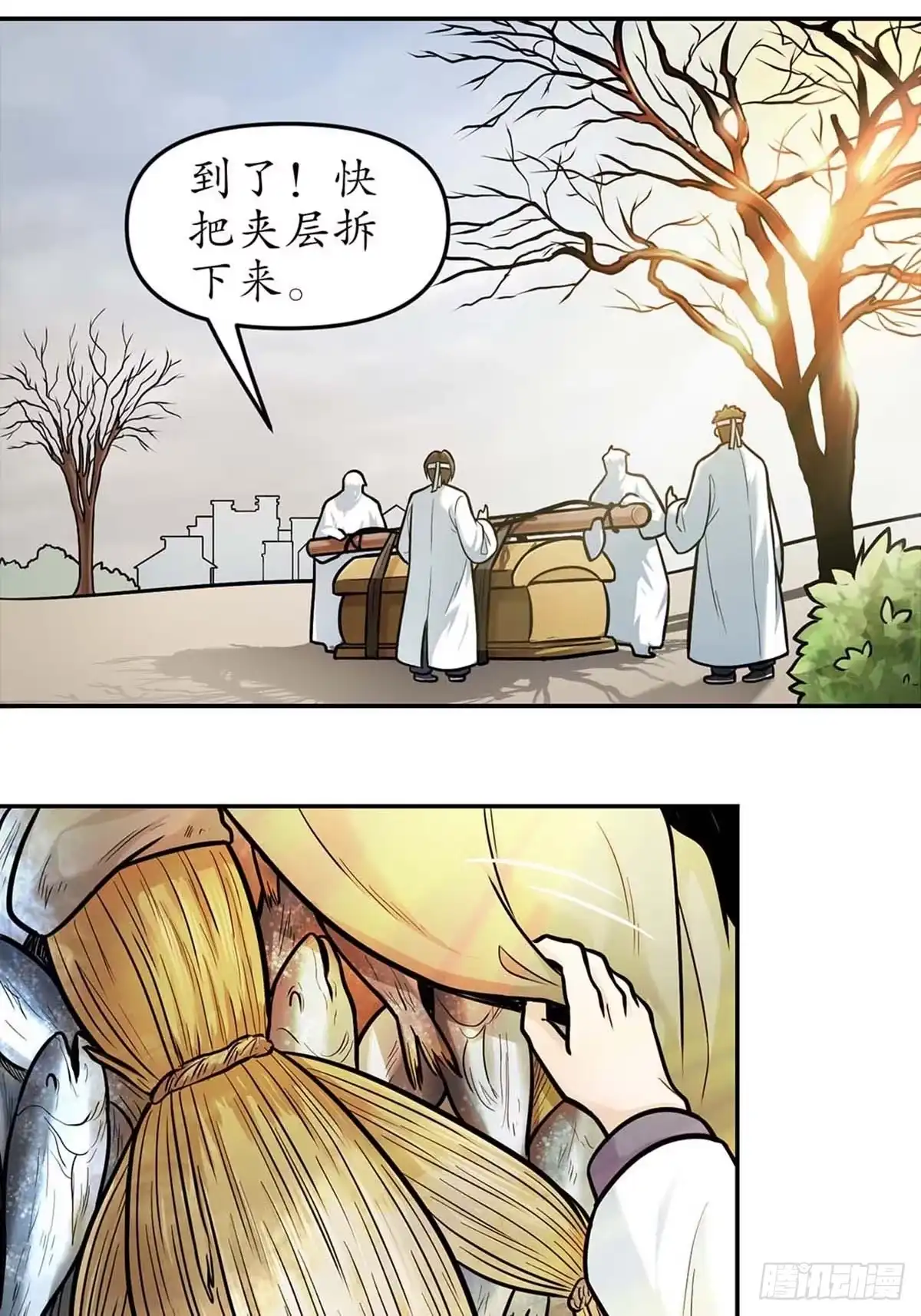 《青春的选择》青春的选择② 第18页