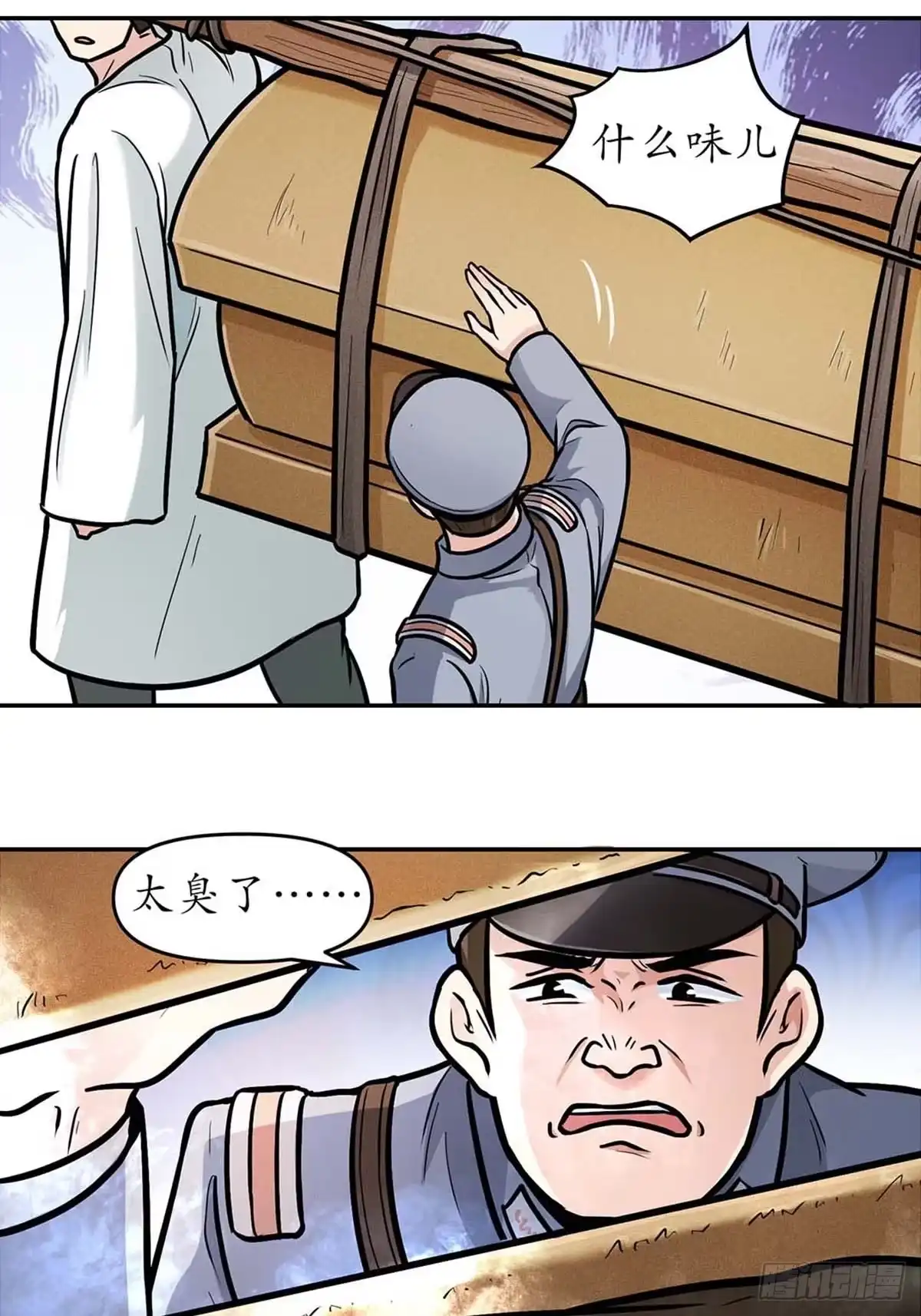 《青春的选择》青春的选择② 第14页