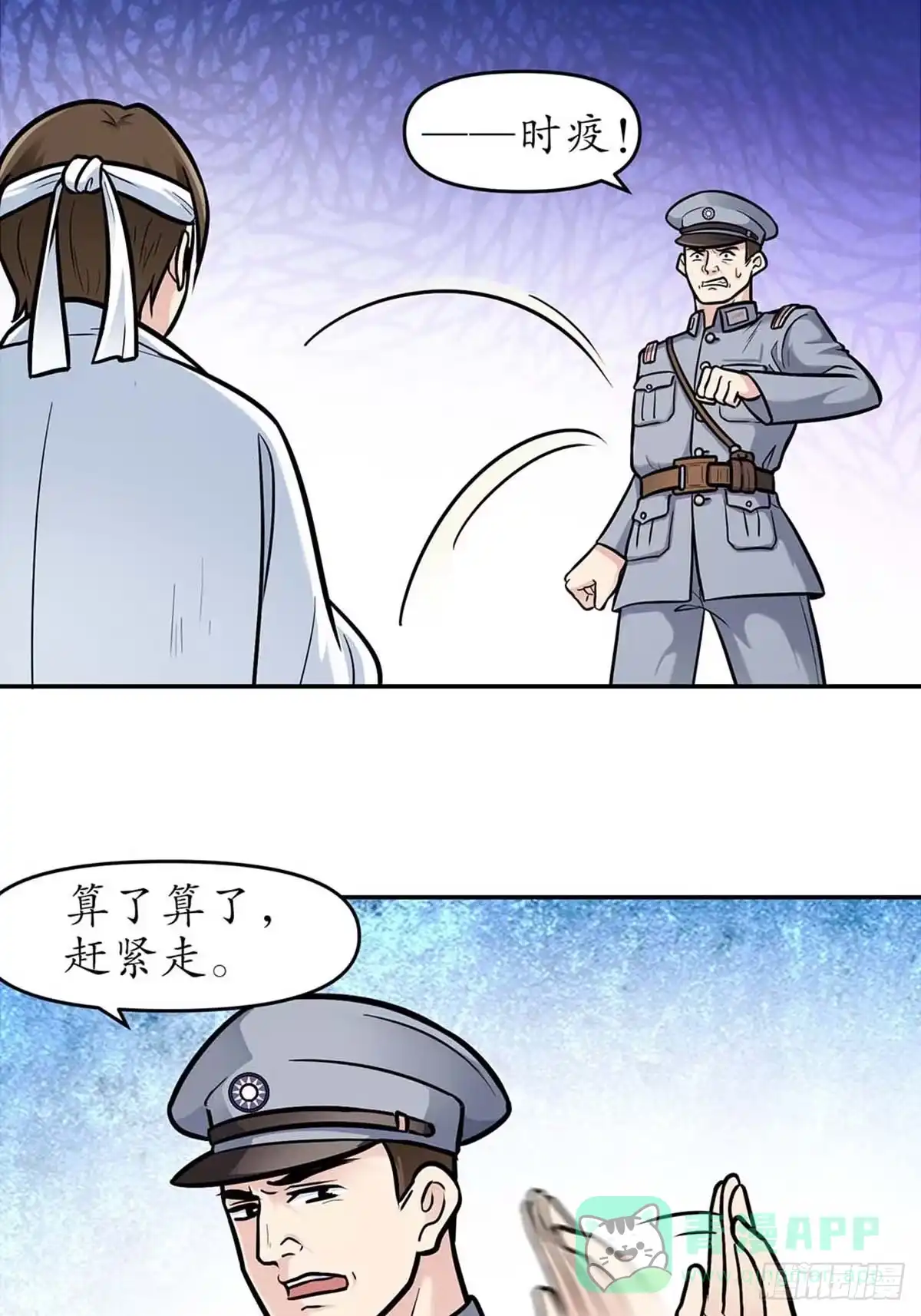 《青春的选择》青春的选择② 第16页