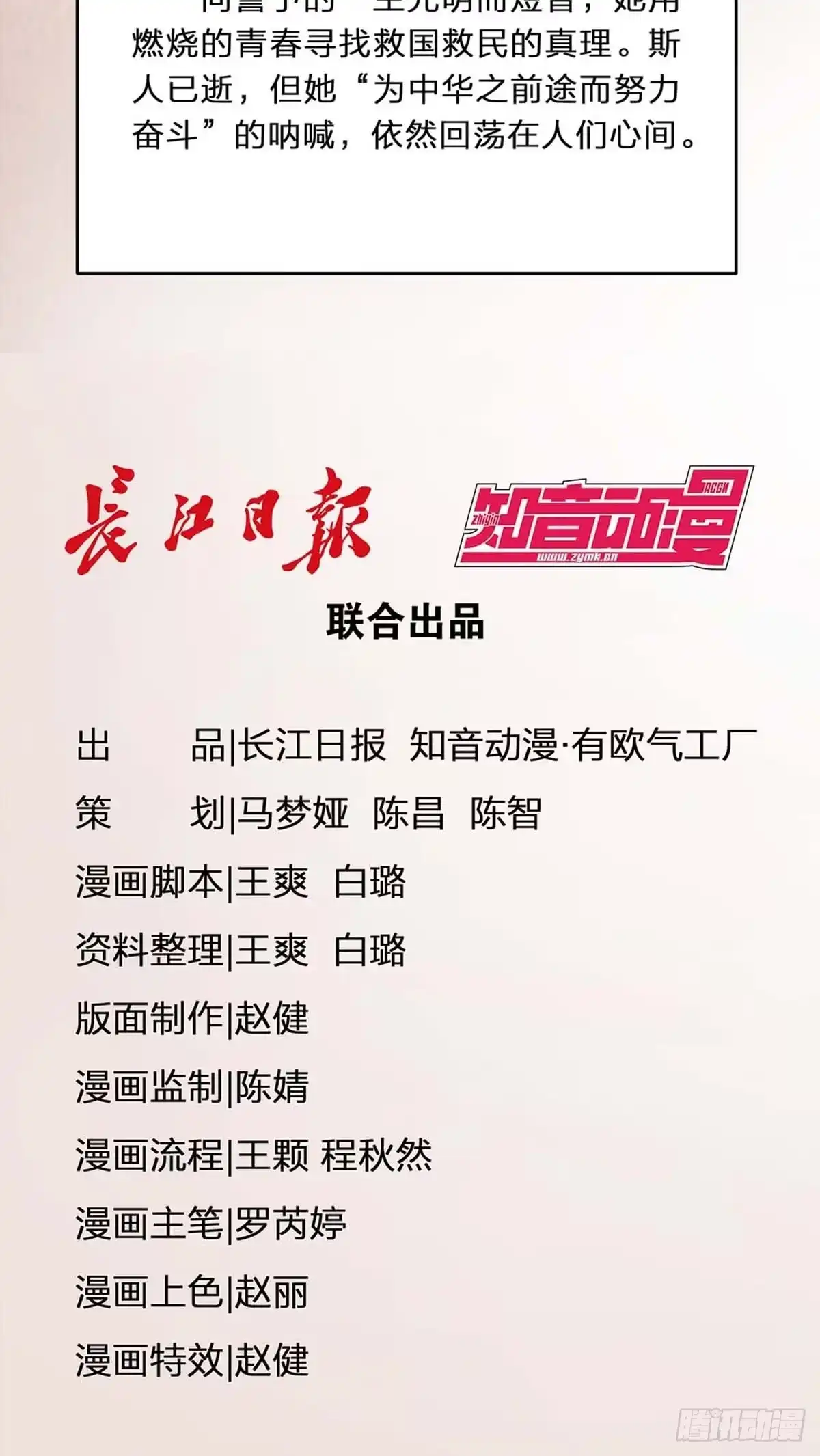 《青春的选择》青春的选择② 第24页