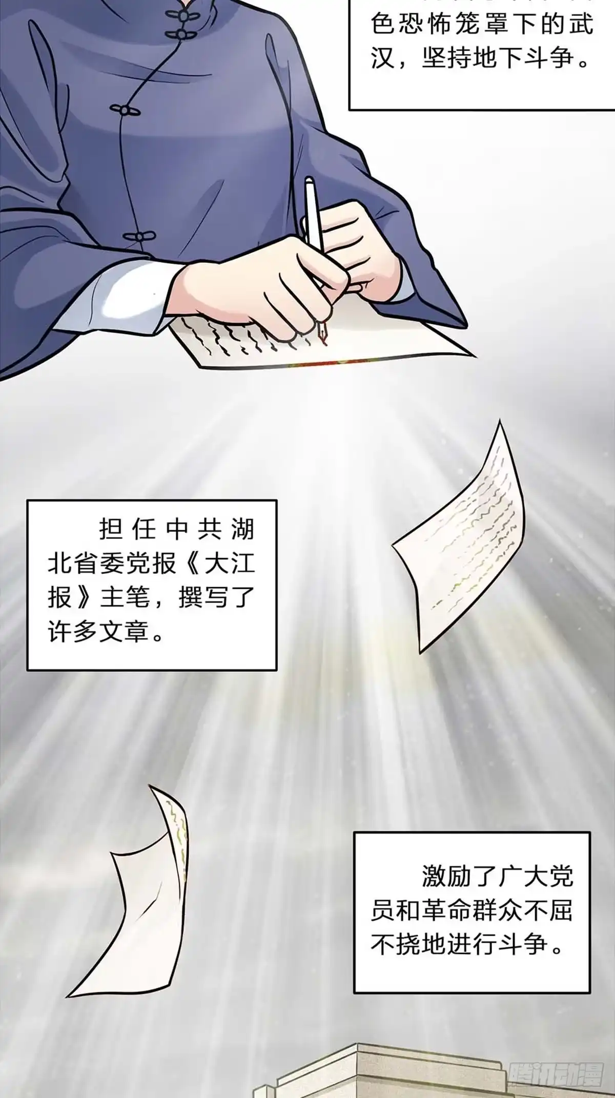 《青春的选择》青春的选择② 第8页