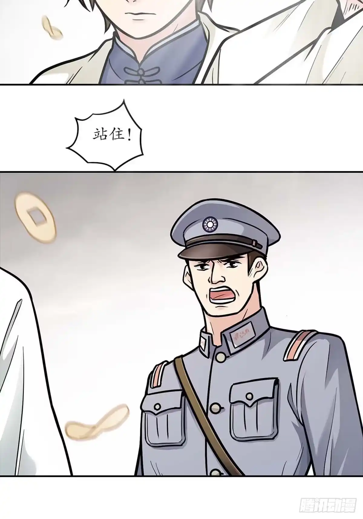 《青春的选择》青春的选择② 第13页