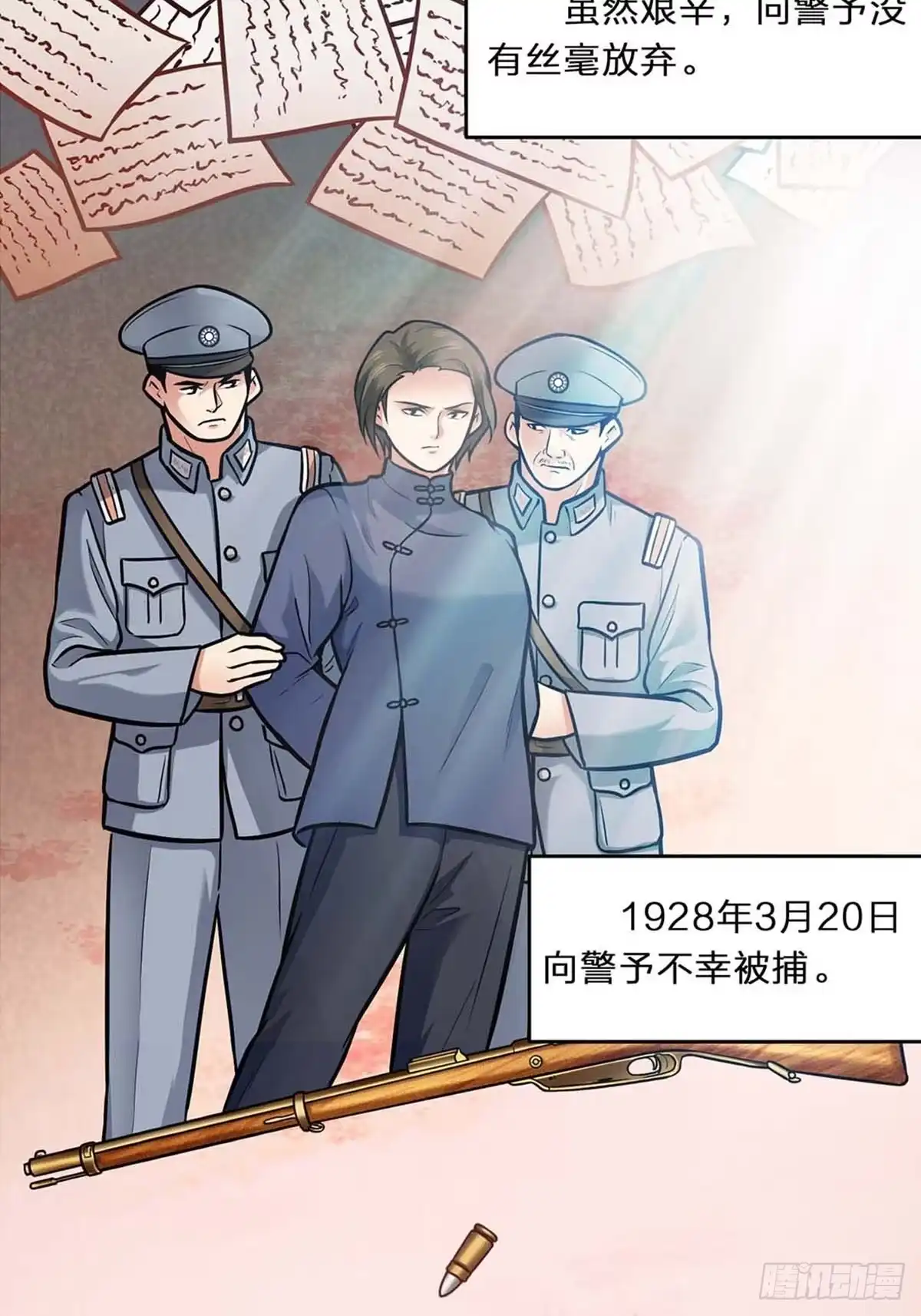 《青春的选择》青春的选择② 第22页