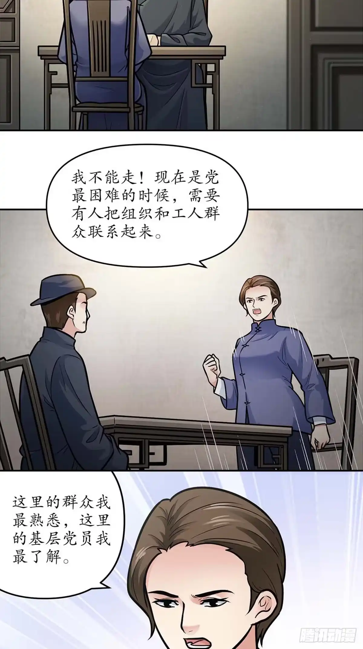 《青春的选择》青春的选择② 第3页