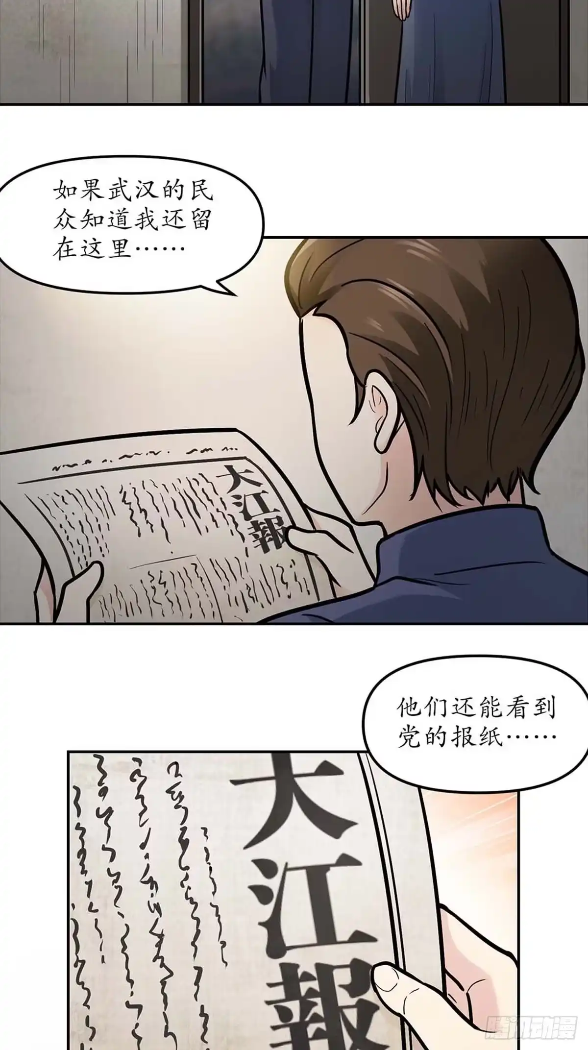 《青春的选择》青春的选择② 第5页