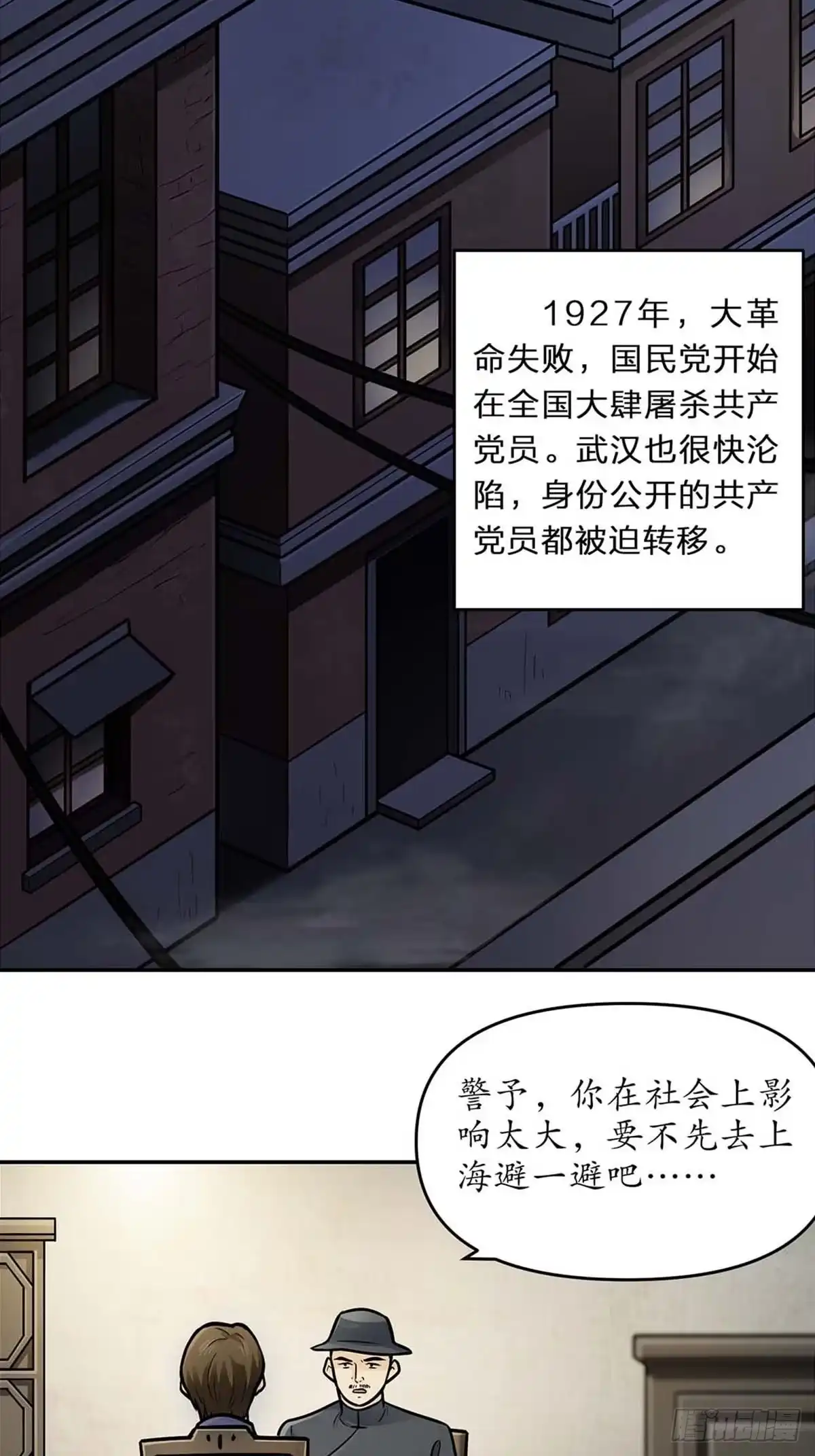 《青春的选择》青春的选择② 第2页