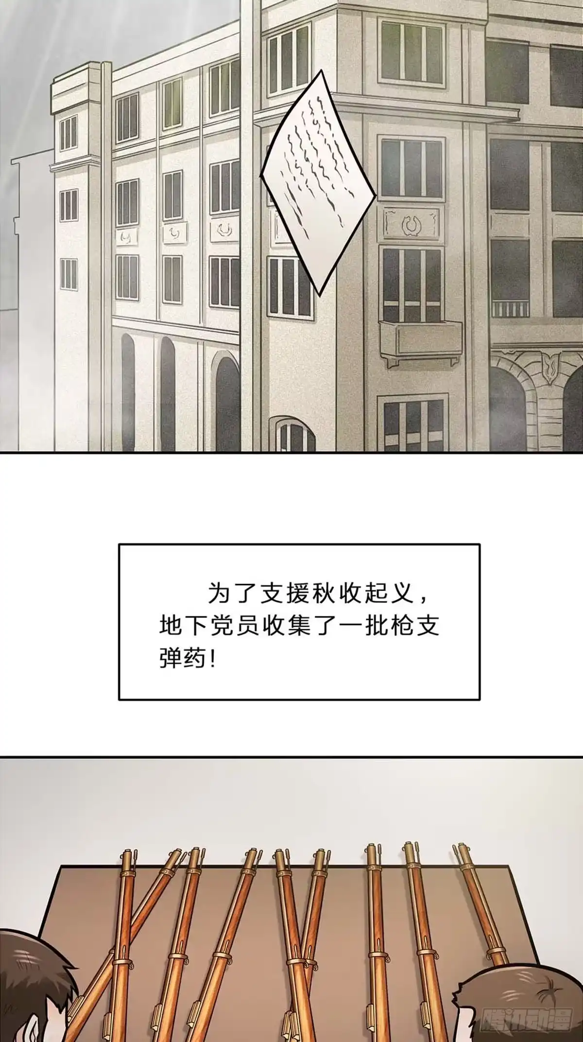 《青春的选择》青春的选择② 第9页