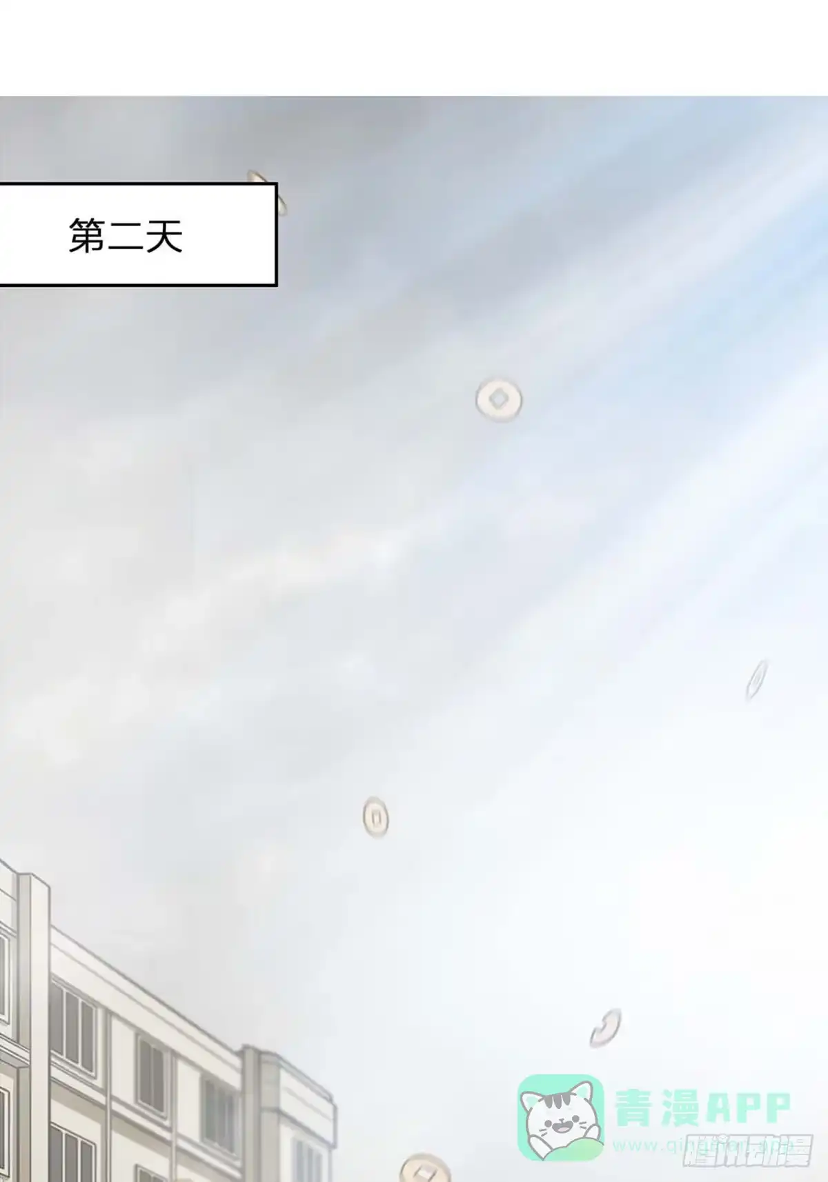 《青春的选择》青春的选择② 第11页