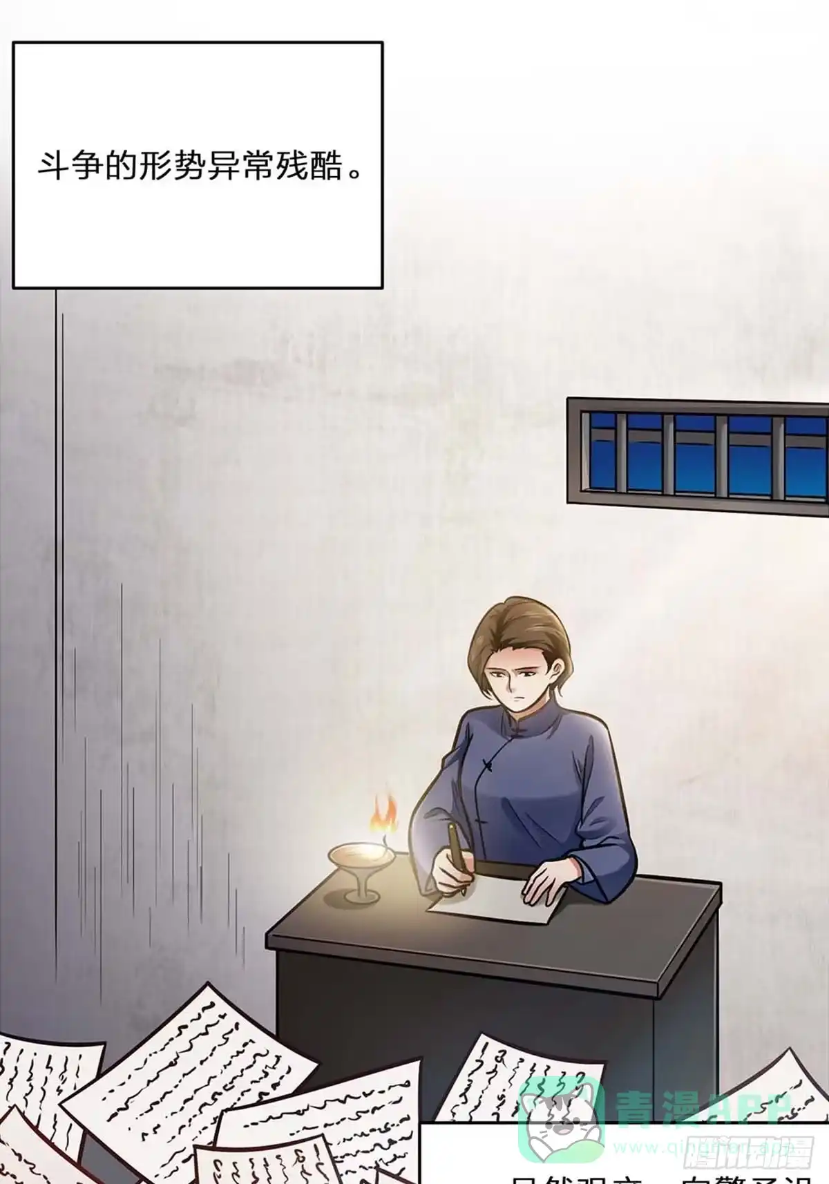 《青春的选择》青春的选择② 第21页