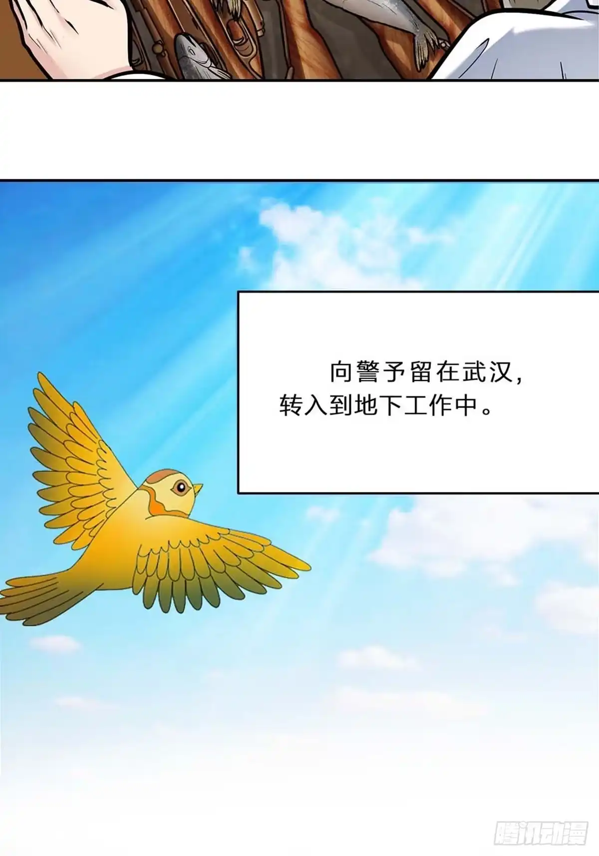 《青春的选择》青春的选择② 第20页