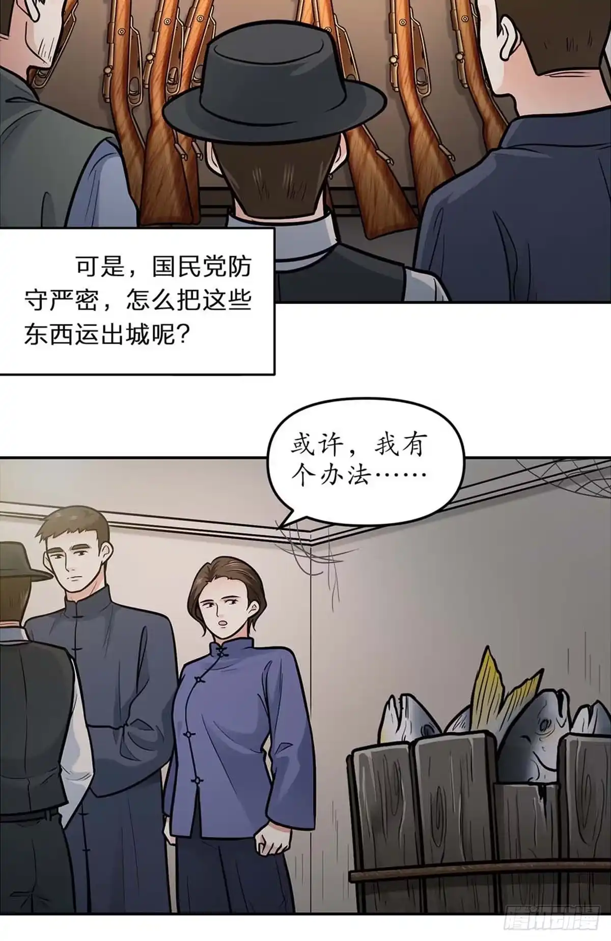 《青春的选择》青春的选择② 第10页
