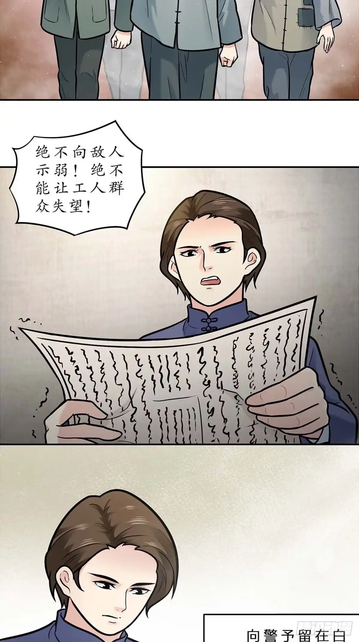 《青春的选择》青春的选择② 第7页