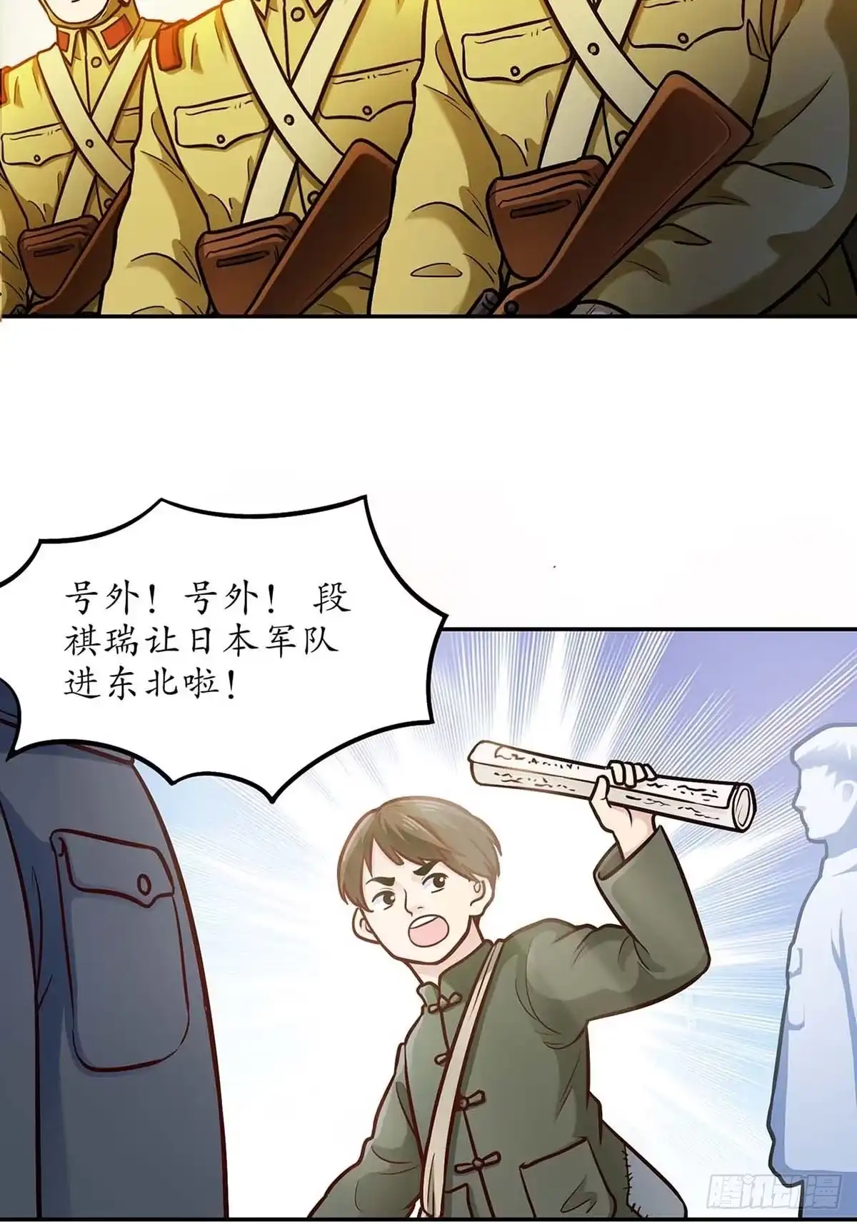 《青春的选择》青春的选择③ 第5页