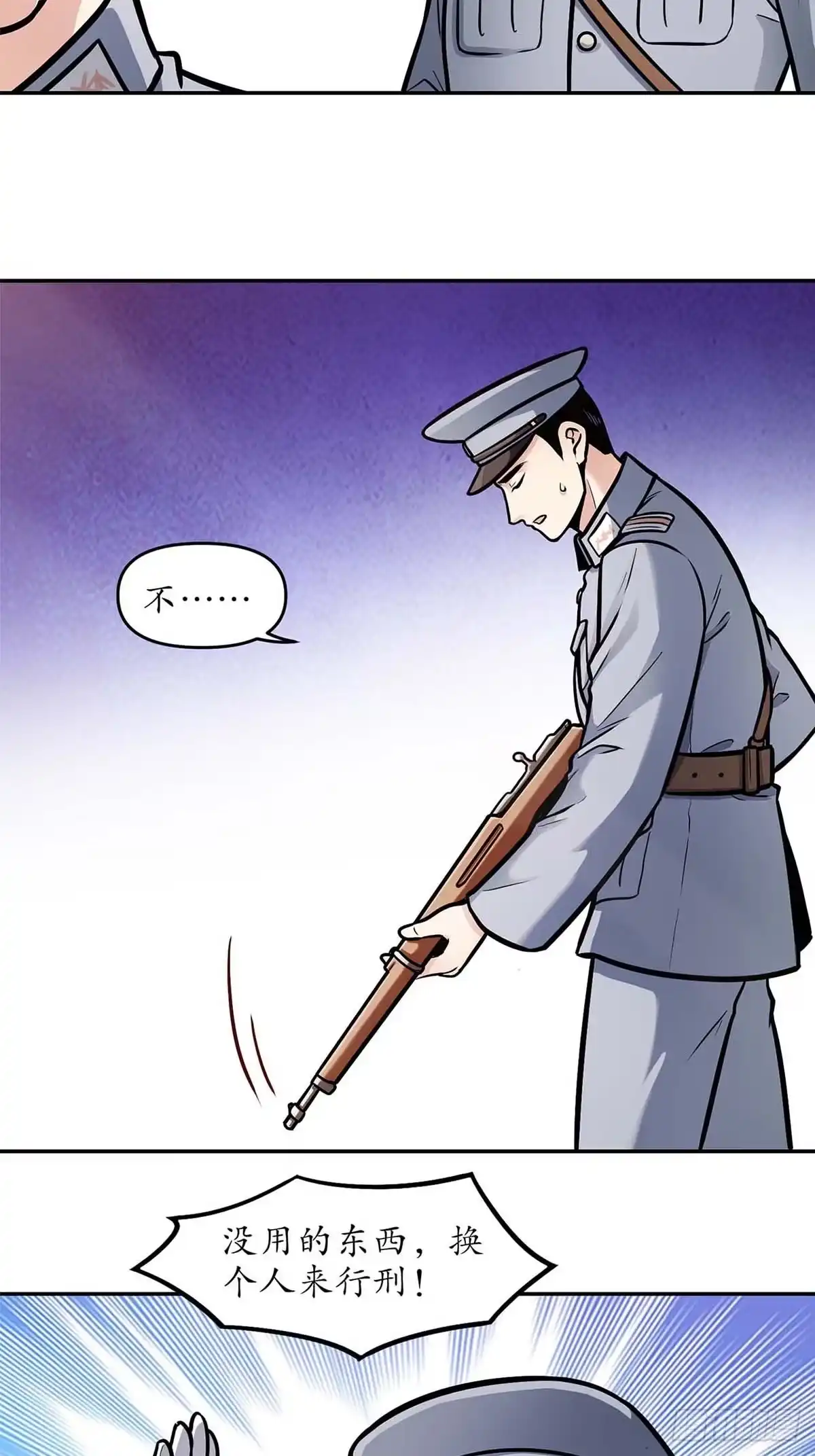 《青春的选择》青春的选择③ 第20页